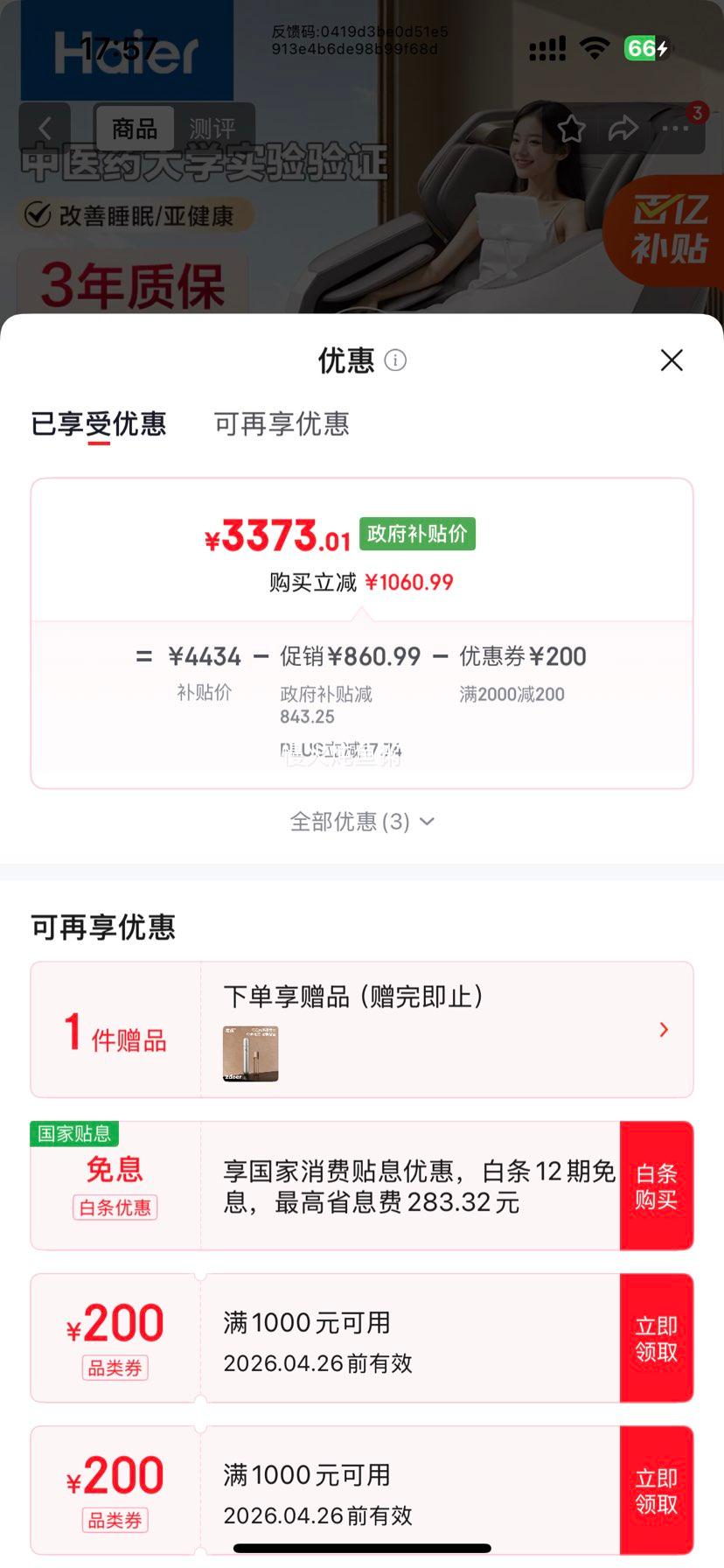 ���� H3-317 ��Ħ���Ż�֤��