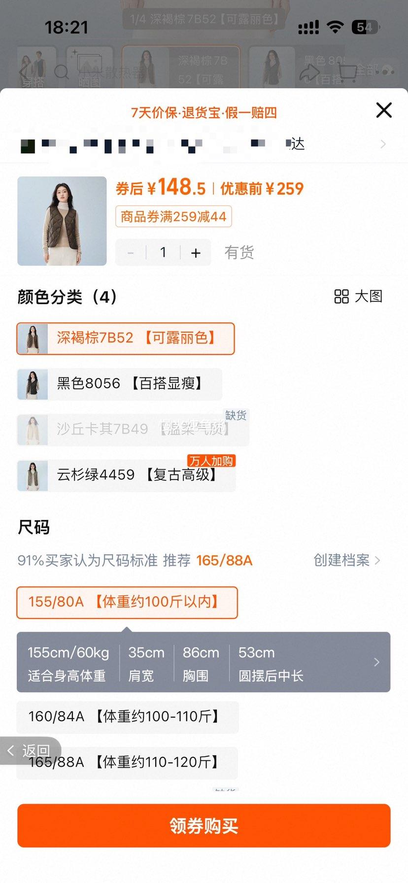 ��˾�� �ᱡ��ů�������� ŮʿV�챳�� ����� 7B52 155/80A�Ż�֤��