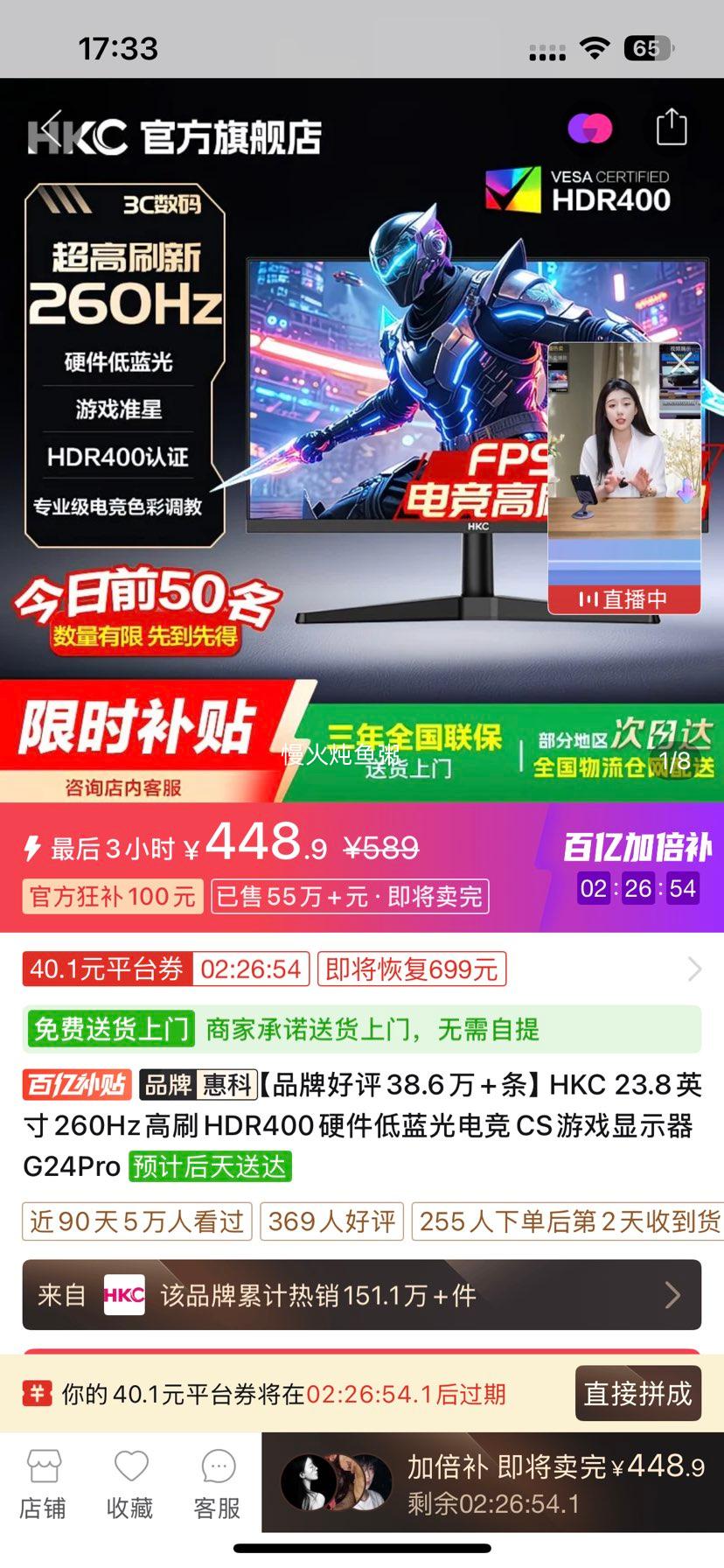 HKC G24Pro 23.8Ӣ��260Hz HDR400Ӳ��������羺��ʾ���Ż�֤��