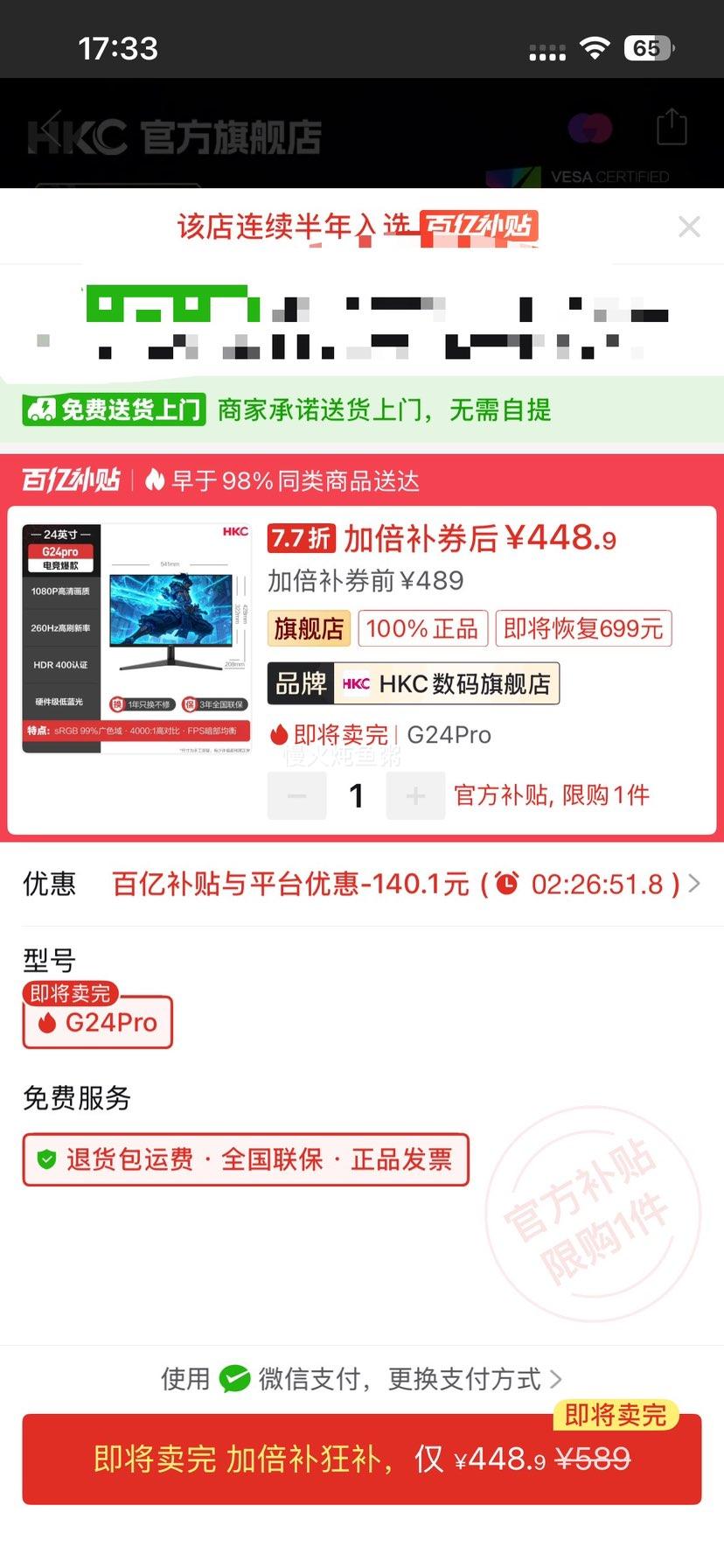 HKC G24Pro 23.8Ӣ��260Hz HDR400Ӳ��������羺��ʾ���Ż�֤��