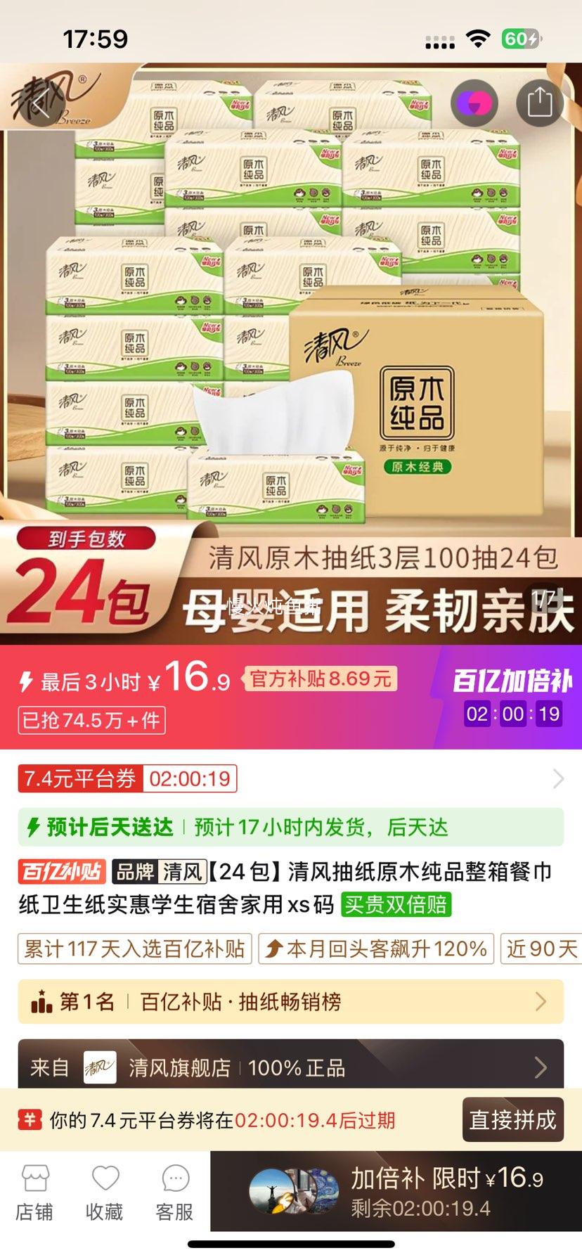 ��� ��ֽ ԭľ��Ʒ ���� 24�� xs���Ż�֤��