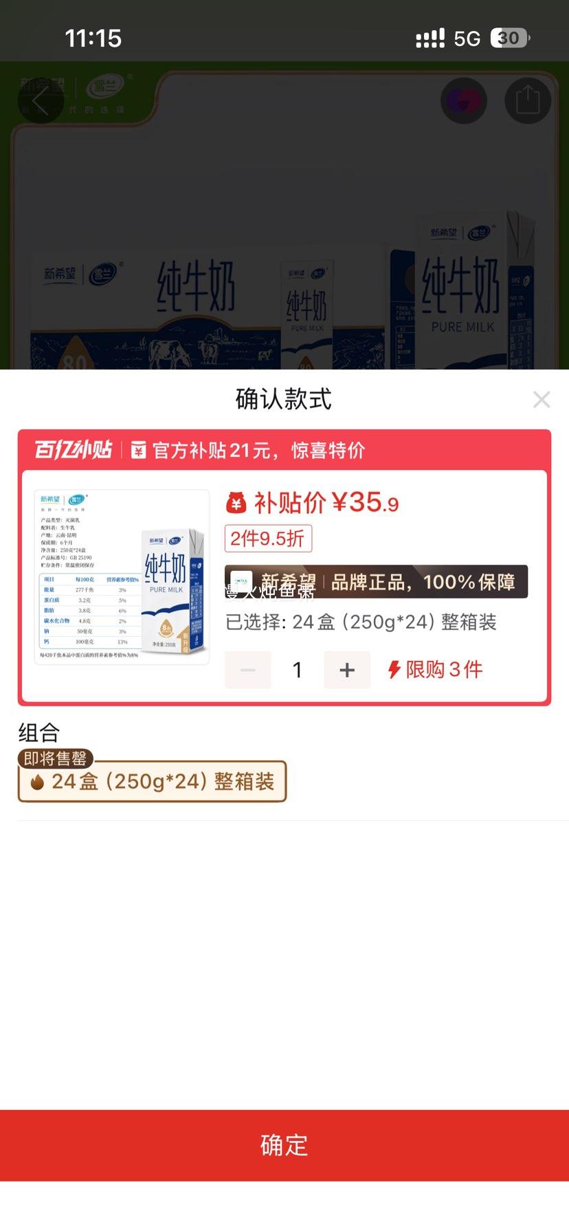 ��ϣ�� ѩ����ţ�� 250g*24�� ����װ ѧ����ͯӪ��������Ż�֤��