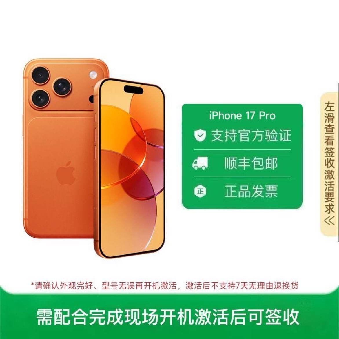 �赱��ǩ�ռ���ƻ�� iPhone17 Proȫ��ͨ5G ˫��˫���ֻ� 7699Ԫ iPhone17 Pro