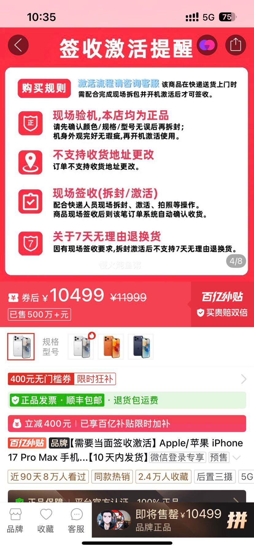 ��Ҫ����ǩ�ռ���Apple/ƻ�� iPhone 17 Pro Max �ֻ� ȫ��ͨ�Ż�֤��