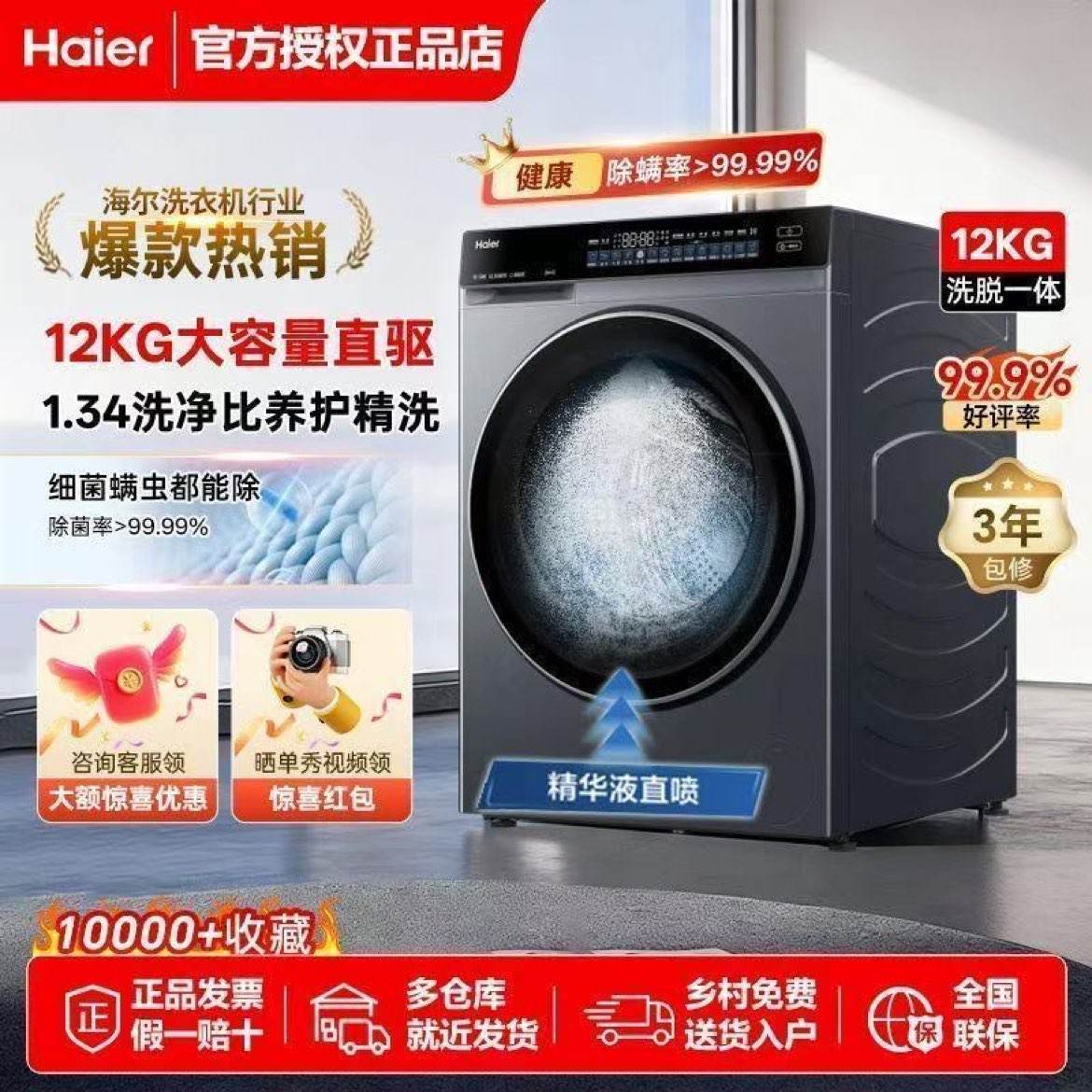��Ϫ 4.0����12kg��Ͳϴ�»�ȫ�Զ����ó���ֱ����������582 2620Ԫ
