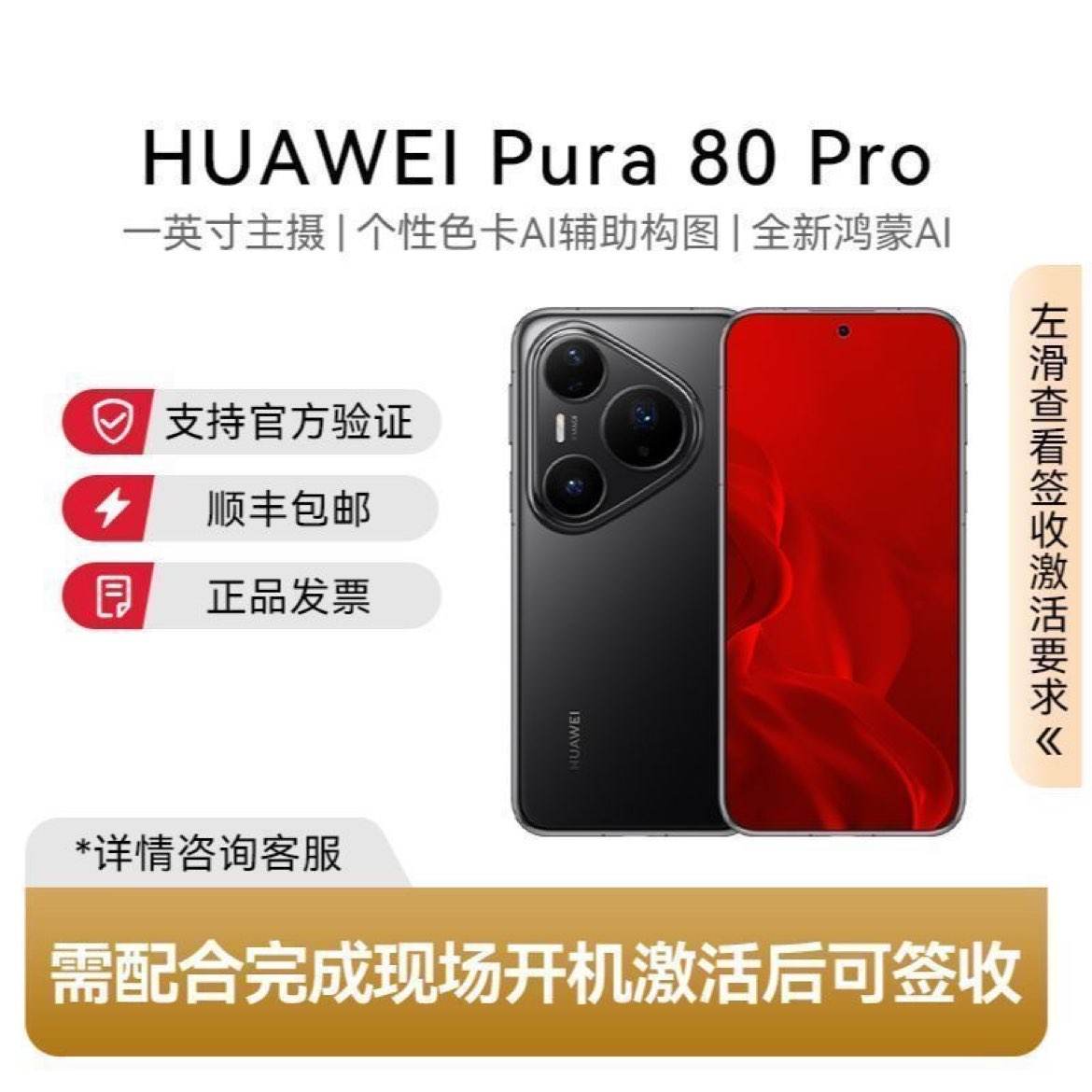 �赱��ǩ�ռ��Ϊ Pura 80 Pro ��Ϊ�����ֻ�512 4249Ԫ��ΪPura 80 Pro 