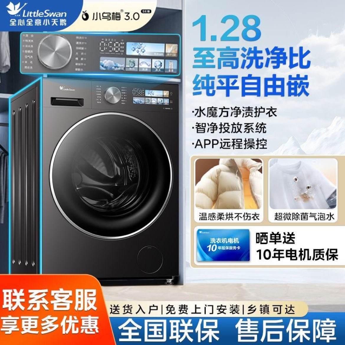С���С��÷3.0ϴ�»�10����С��촿ƽȫǶ��������Ͷ��40SE 2722ԪС���С���