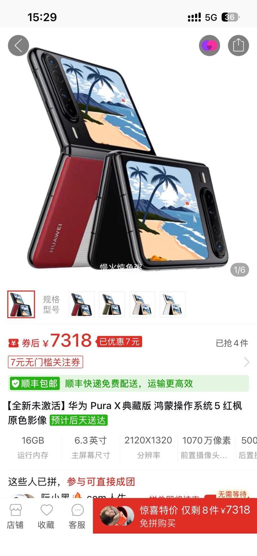 ��Ϊ�� Pura X��ذ� ���ɲ���ϵͳ5 ���ԭɫӰ���Ż�֤��