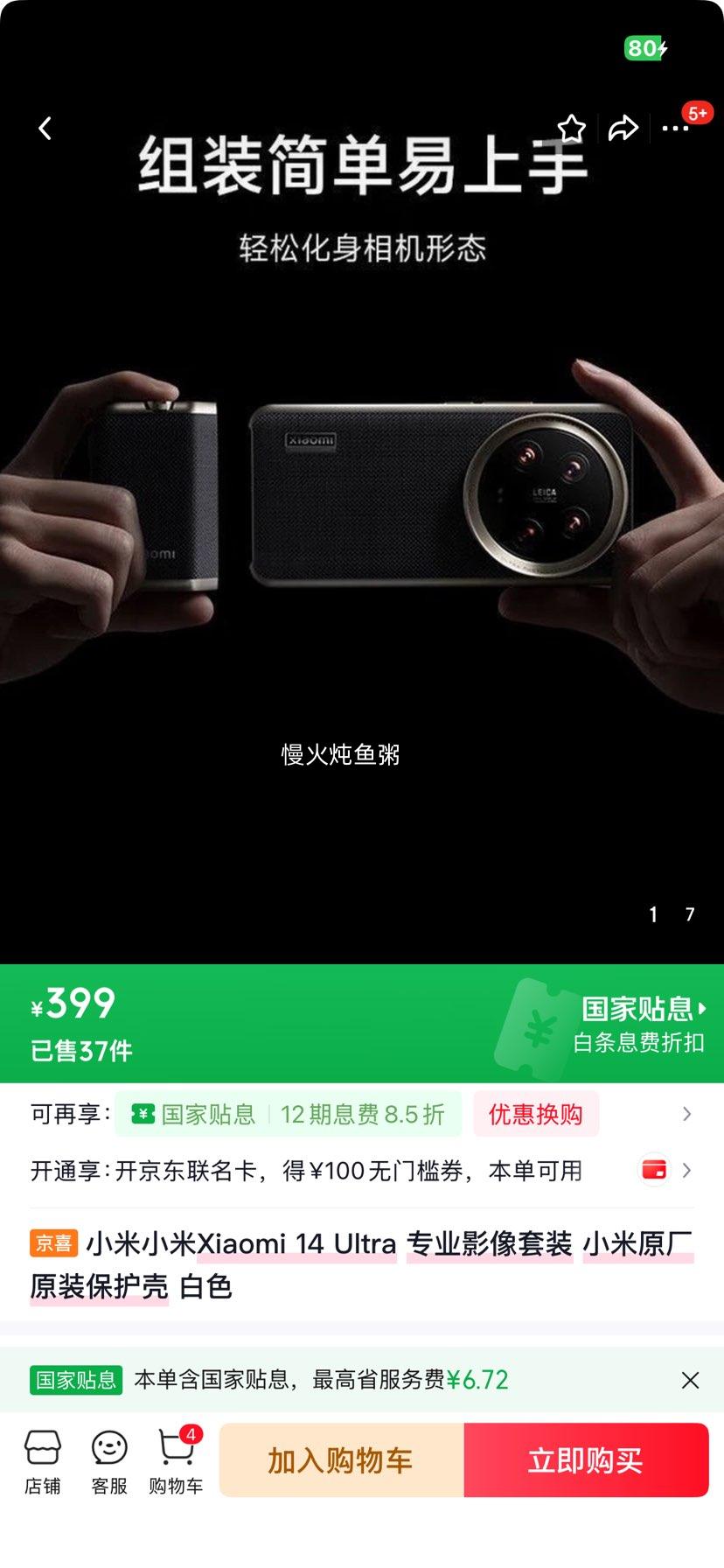 С�� Xiaomi 14 Ultra רҵӰ����װ ԭ�������� ��ɫ�Ż�֤��