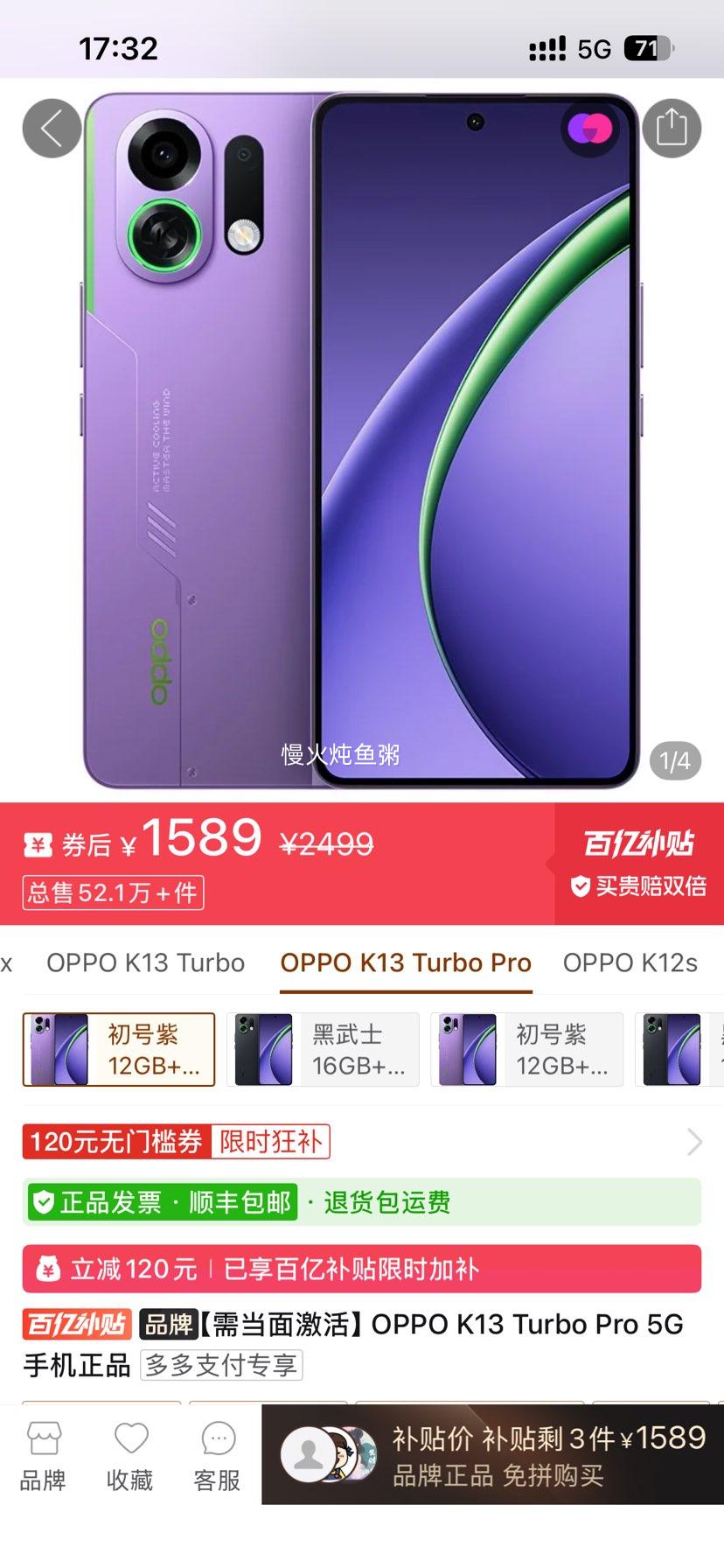 �赱�漤��OPPO K13 Turbo Pro 5G�ֻ���Ʒ�Ż�֤��