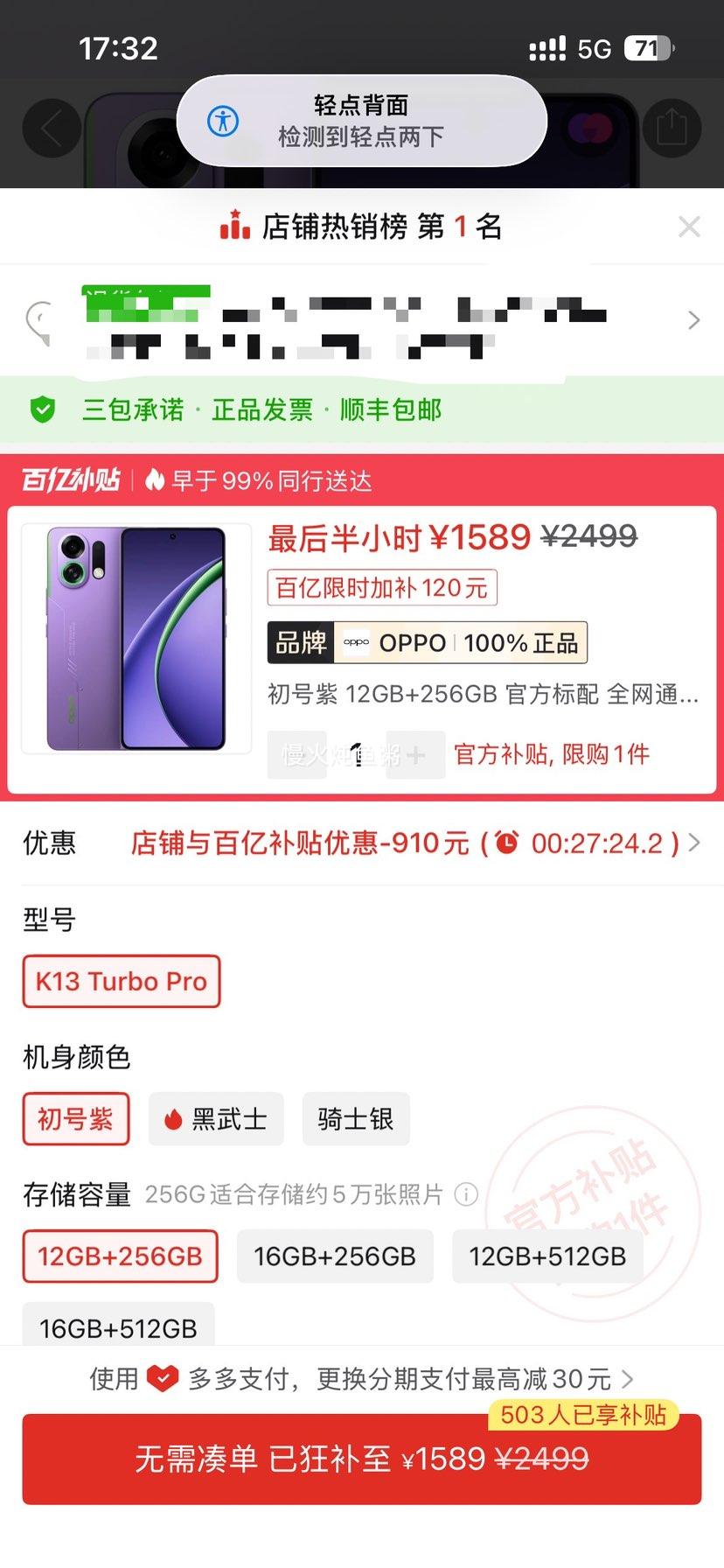 �赱�漤��OPPO K13 Turbo Pro 5G�ֻ���Ʒ�Ż�֤��