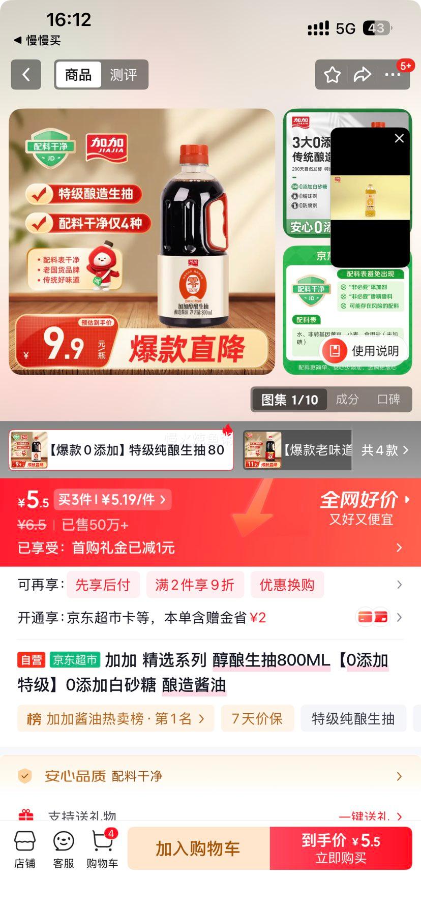 �Ӽ� ��ѡϵ�� �������� 800ML �ؼ� 0���Ӱ�ɰ���Ż�֤��