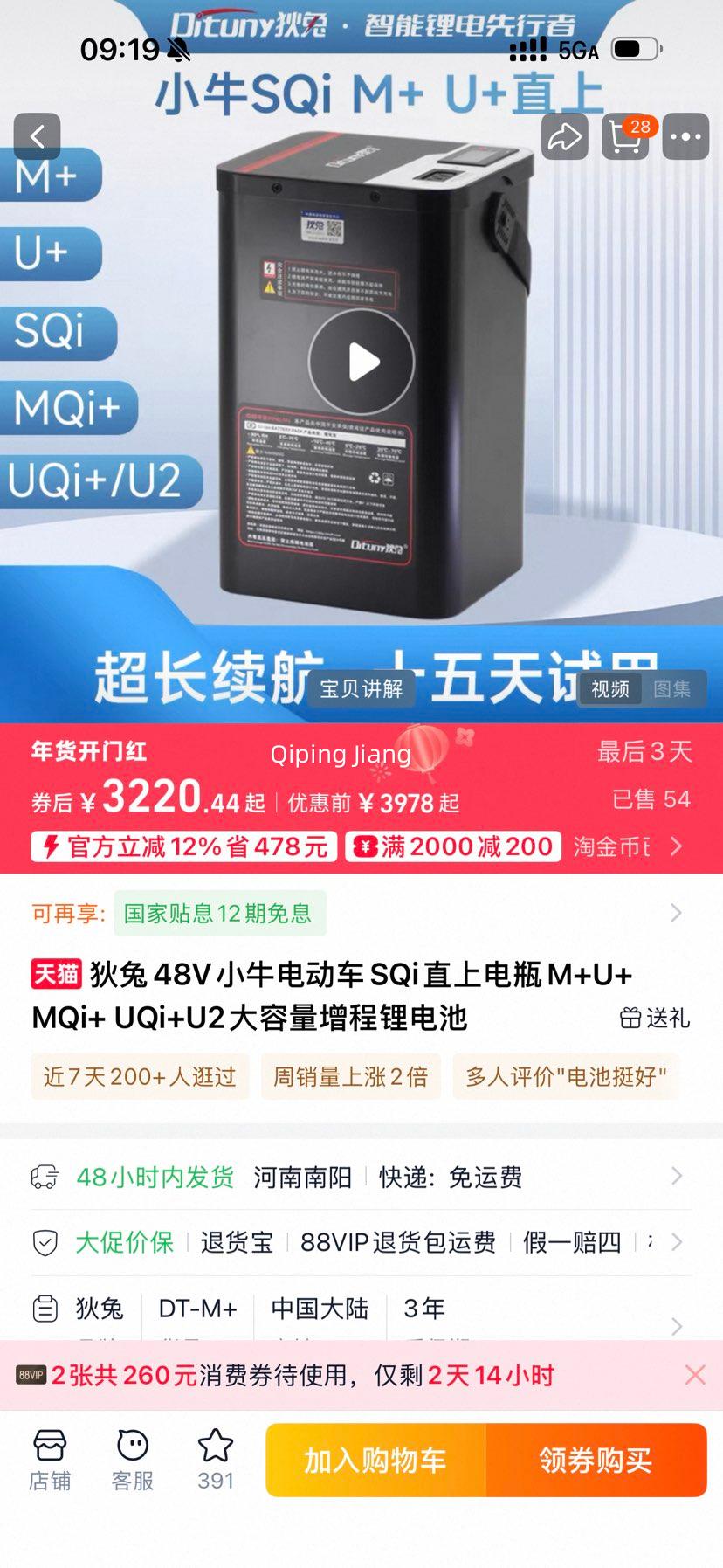 ����СţM+U+MQi+UQi+����﮵�� ͬ�� ���̰�48V60A�Ż�֤��