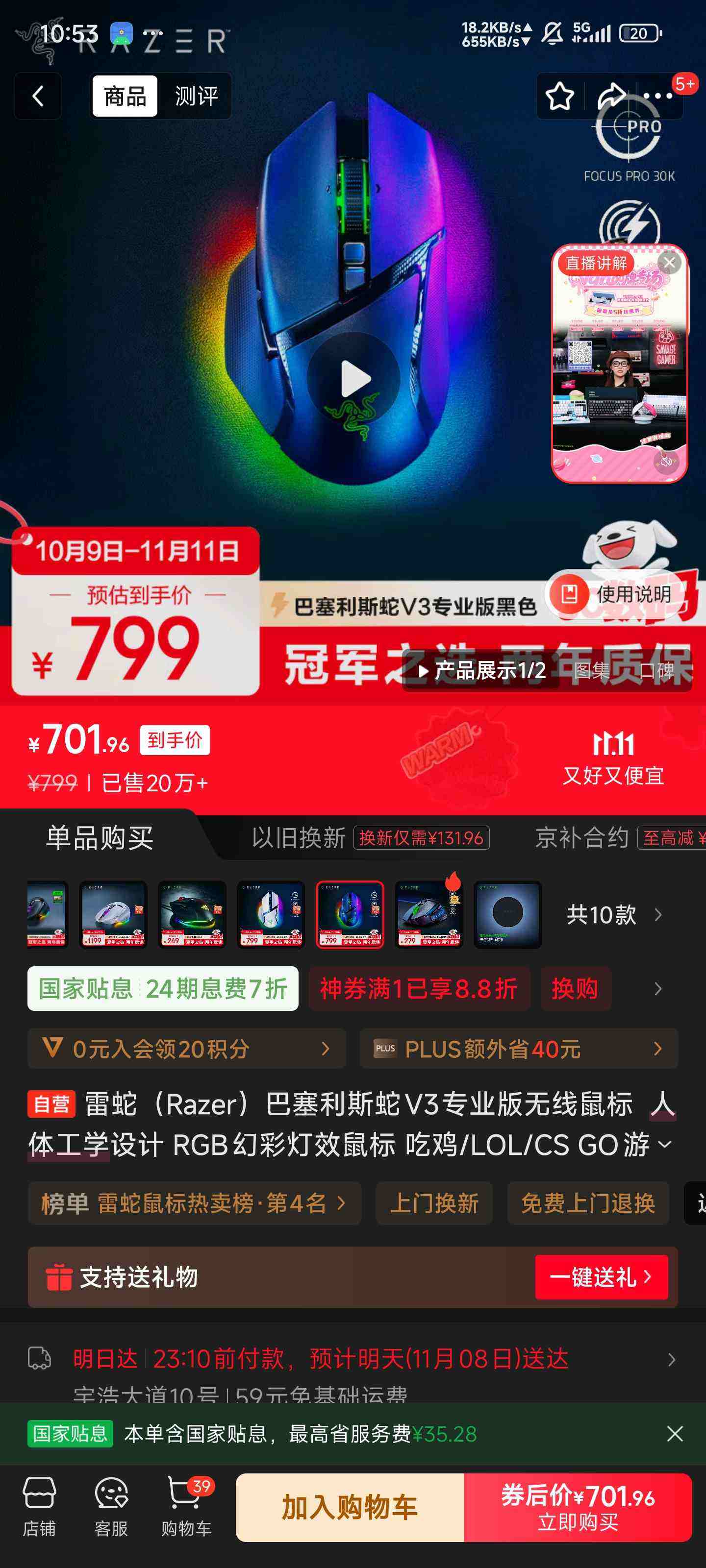 ߣRazer˹V3רҵ  幤ѧ RGBòʵЧ Լ/LOL/CS GOϷ ɫŻ֤