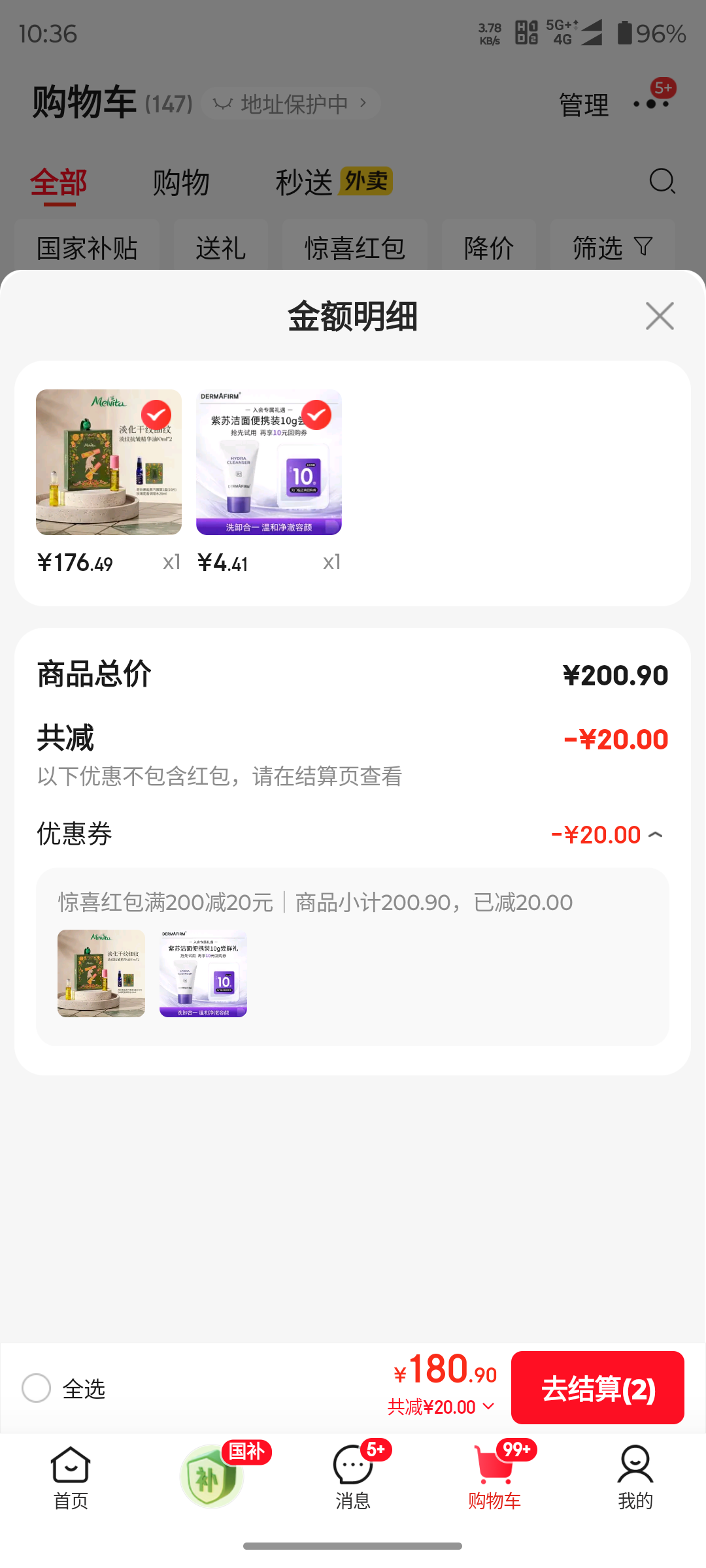 ������ ʱ��С���鵭�ƿ����۲������� 10ml*2��� ���������Ż�֤��