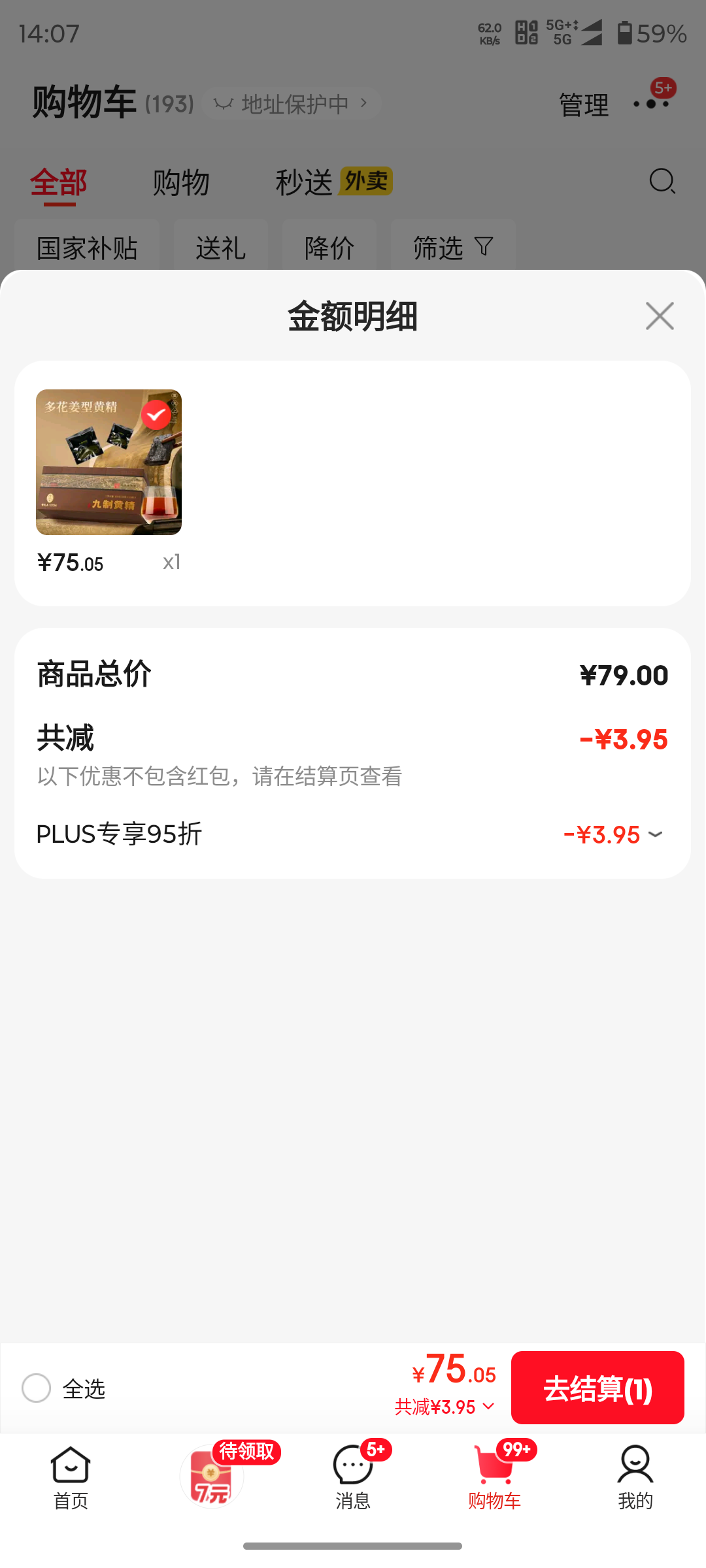 �����Ͼ��ƻƾ�Ƭ�ݲ�ƾ�����ɹ��ƾ��������̲���ҹ������150g�Ż�֤��