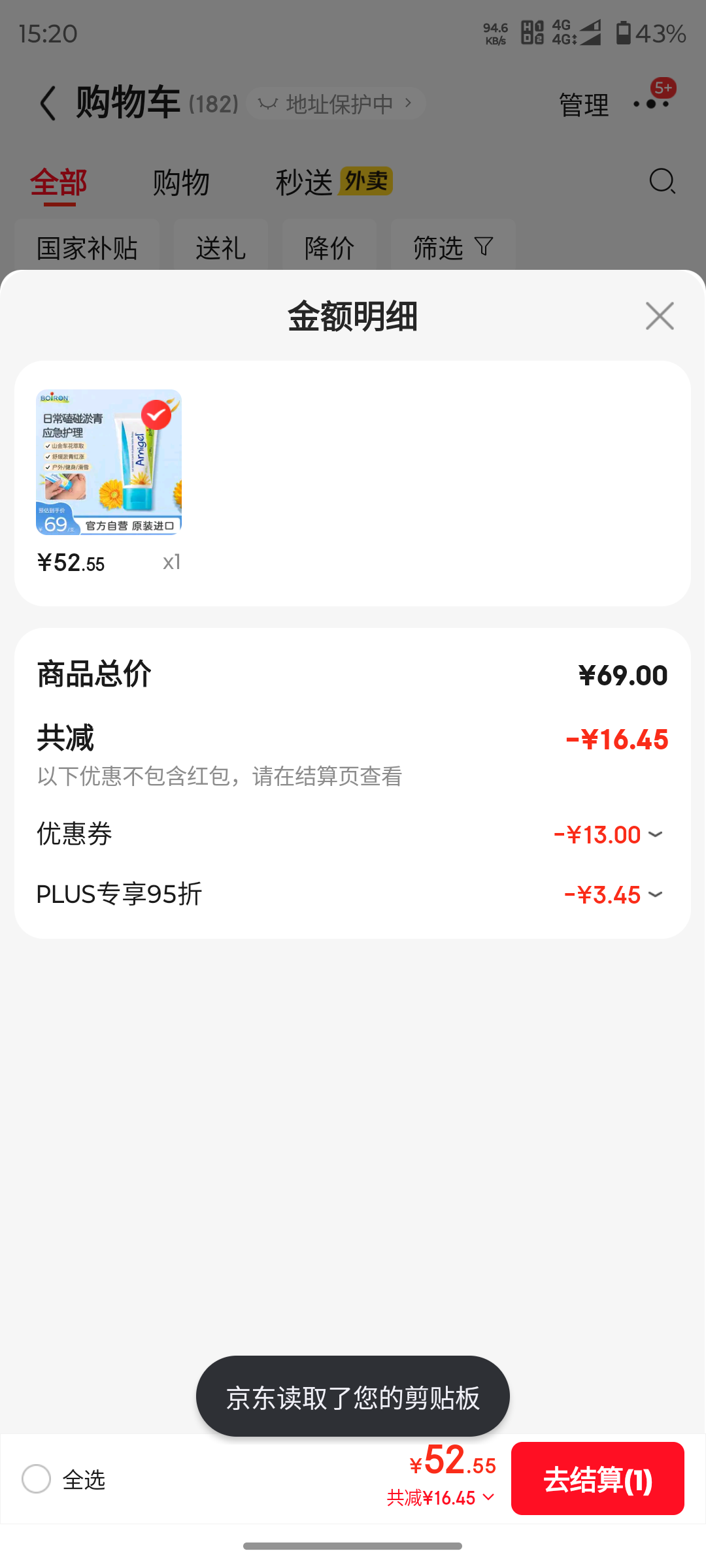 boiron���� ɽ������� 45g �������� �滺��ͯ�����˶������Ż�֤��