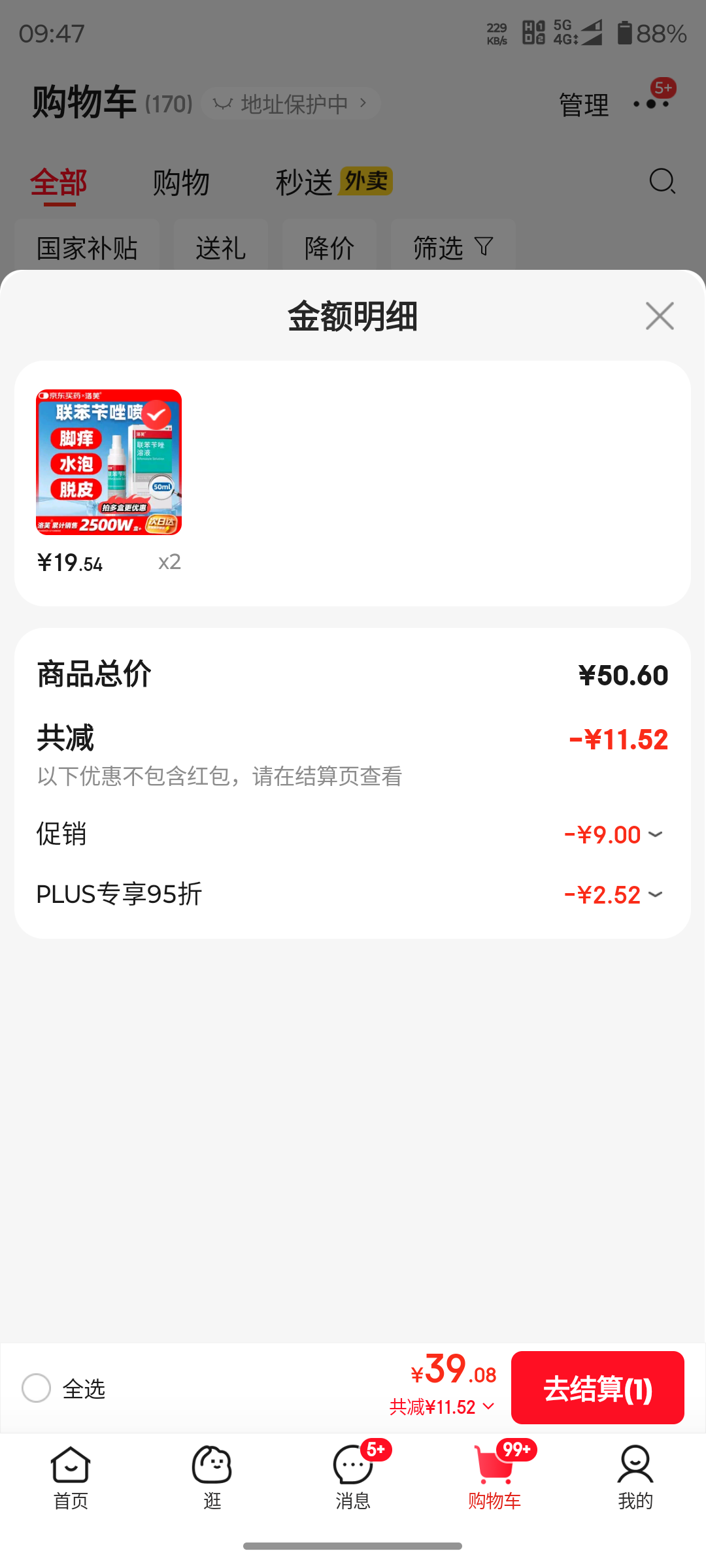 ��ܽ����������Һ������ 50ml �ν���ֹ����Ƥ�����Ⱦר���Ż�֤��