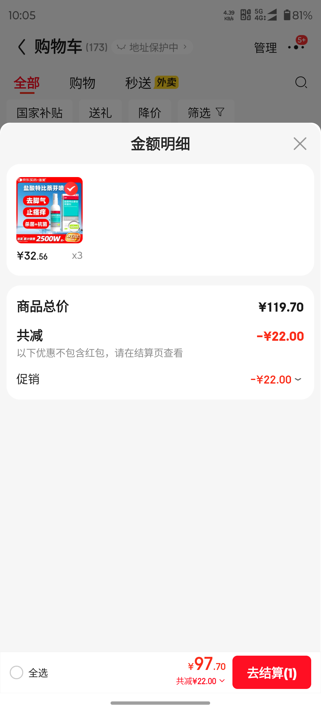 ��ܽ �����ر����������� 60ml �ν���ֹ����Ƥ�����Ⱦר���Ż�֤��