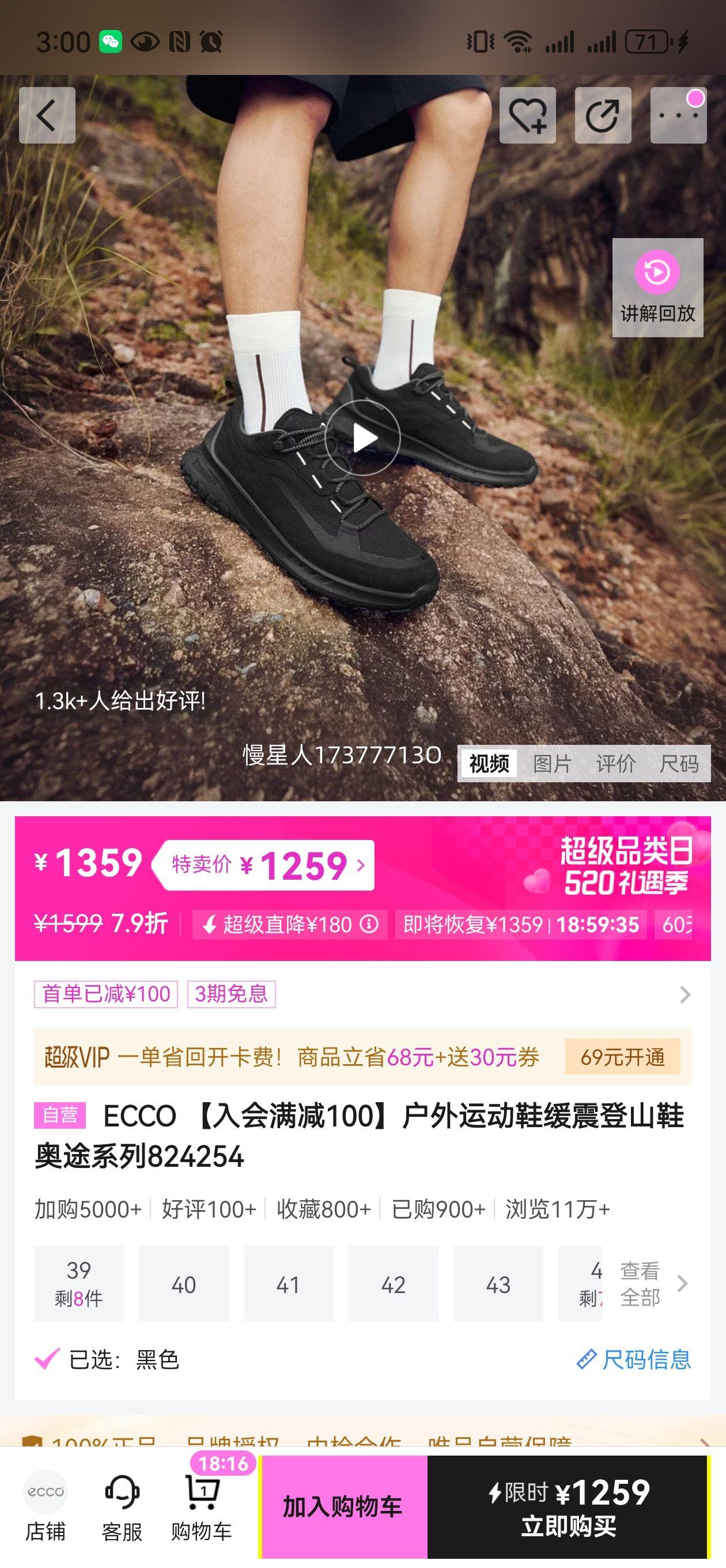 ECCO ��;ϵ�л����˶�Ь �����ɽЬ 824254�Ż�֤��