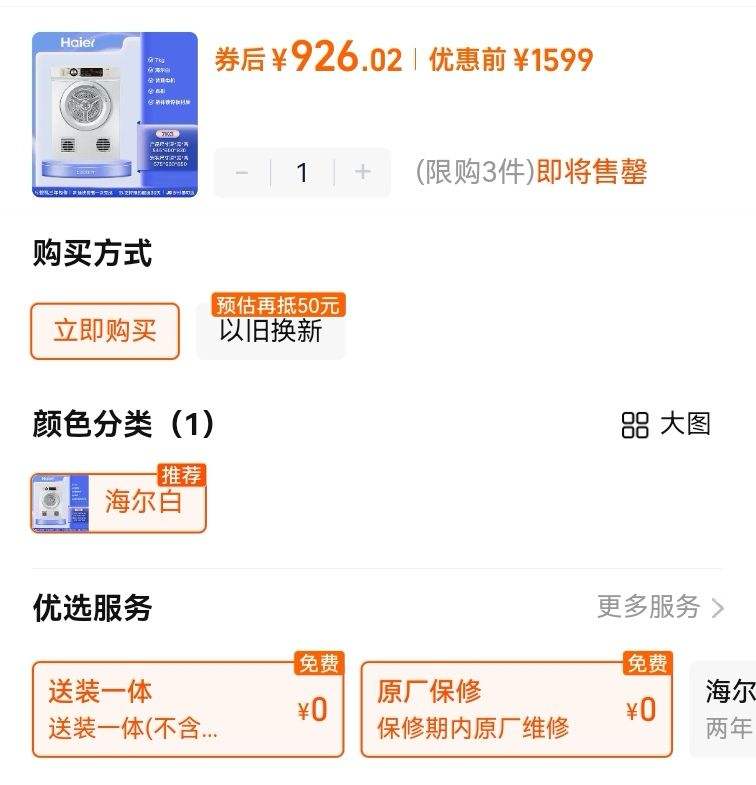 ��ֱ�š�������ɻ����ú��·�ȫ�Զ�С��7kg��Ͳ�����ٸ��»�7F�Ż�֤��