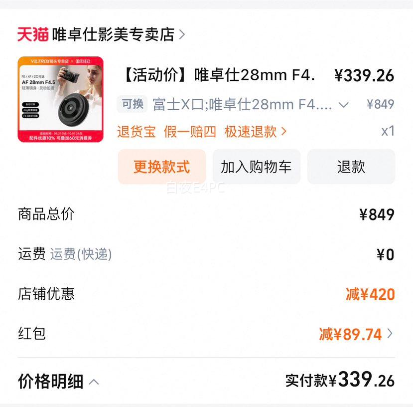 Ψ׿28mm F4.5 X/E/ZŻ֤