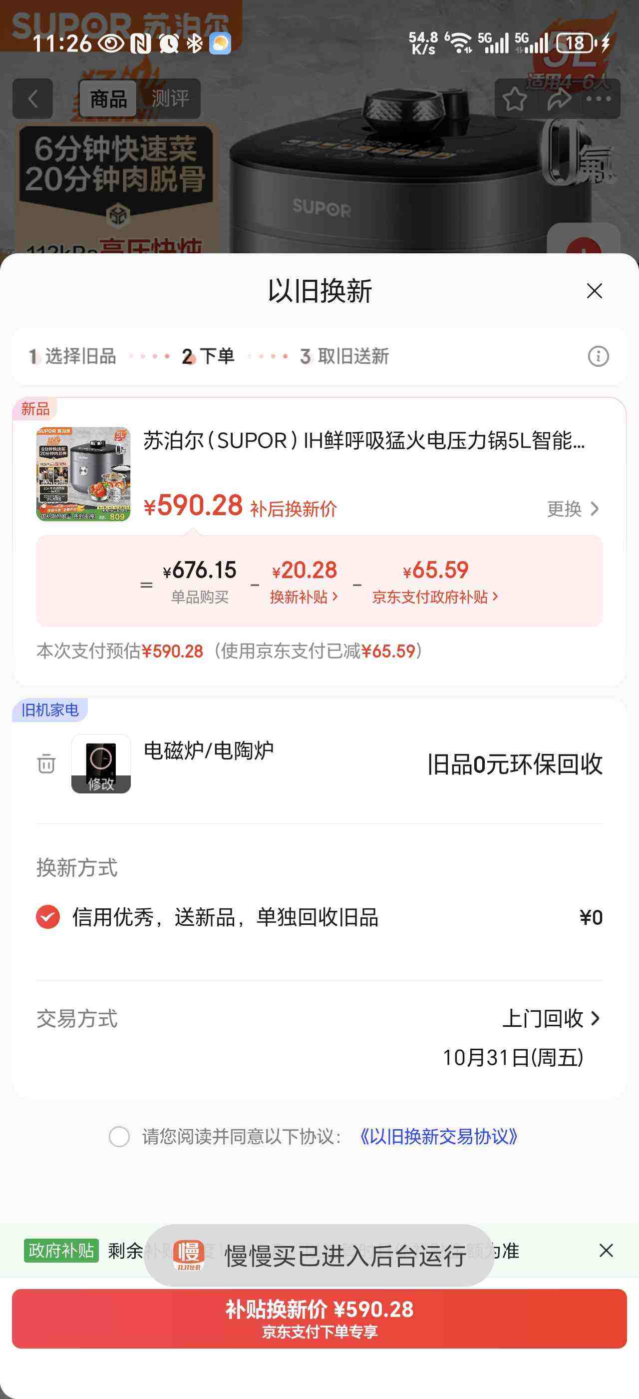 ղSUPORIHʺͻѹ5LԤԼ112kPa緹Ҹѹ4-6˼ 316LSY-50HC8015QŻ֤