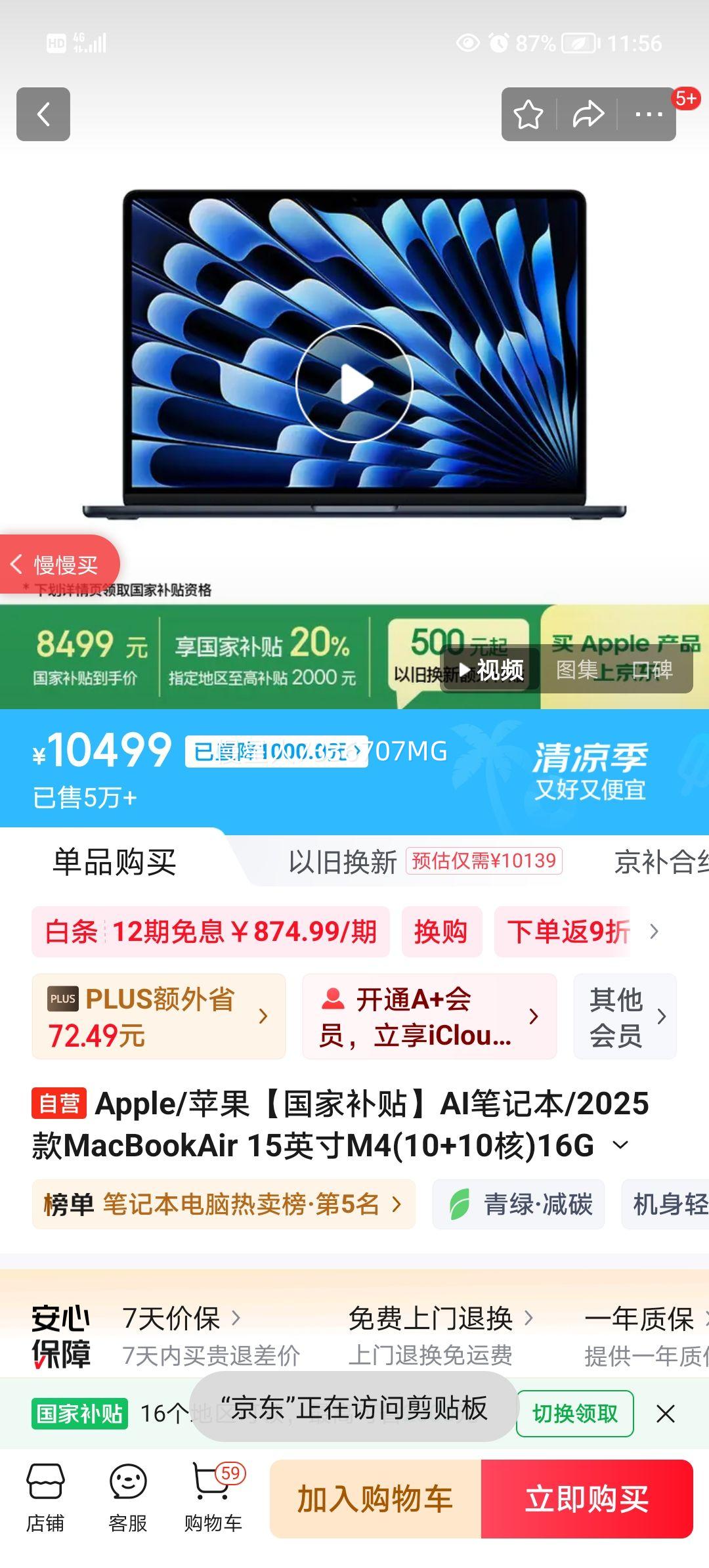 Apple MacBookAir MW1M3CH 15Ӣ硢16G512GҹɫŻ֤