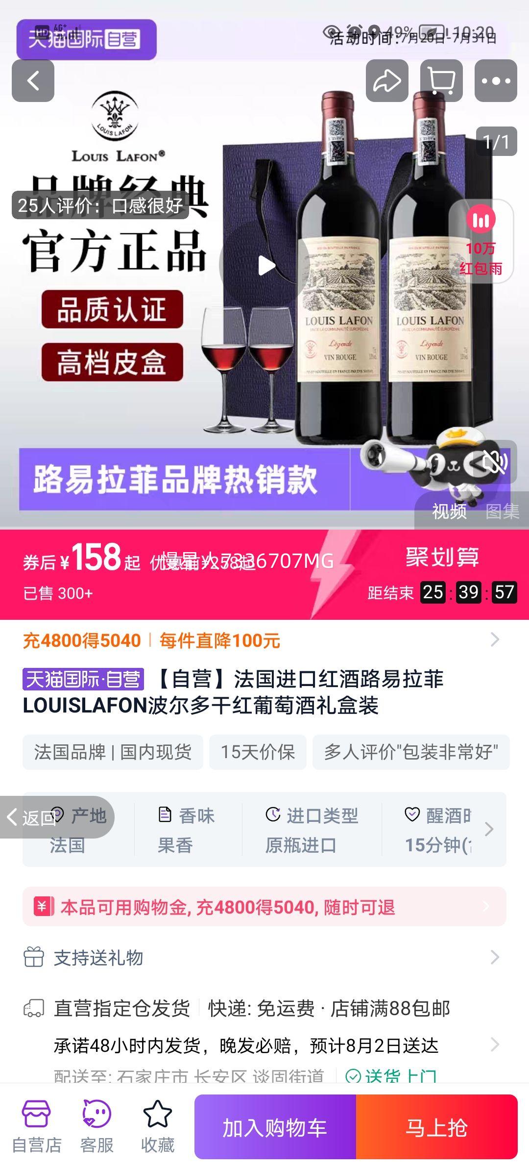 ·�����Ʒ���ԭƿ���ڸɺ����Ѿ��Ż�֤��