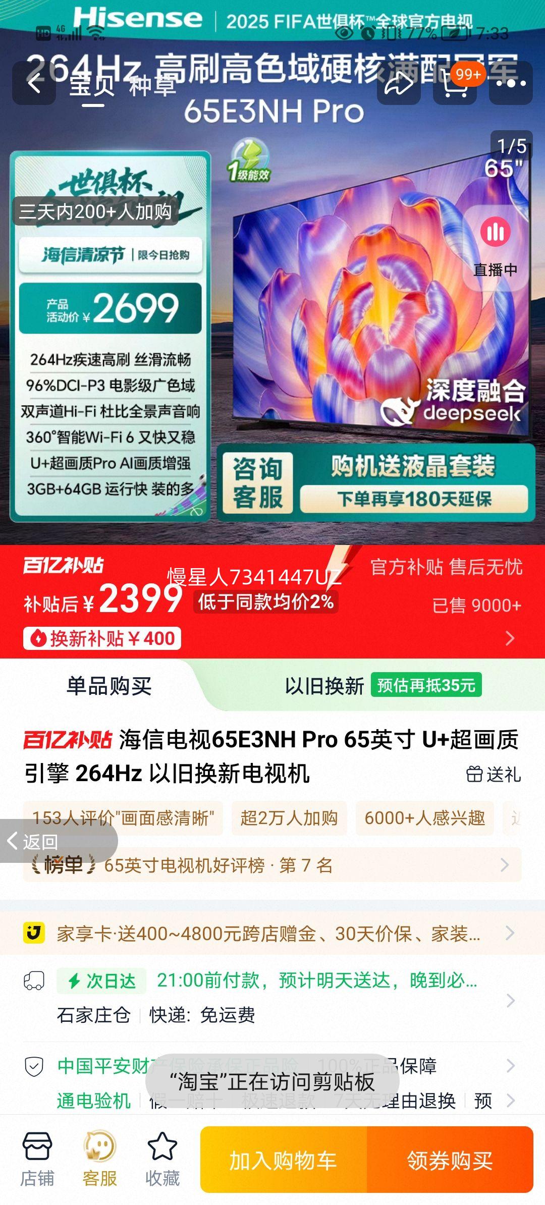 ���ŵ���264Hz���ٸ�ˢ65E3NHPro�Ż�֤��