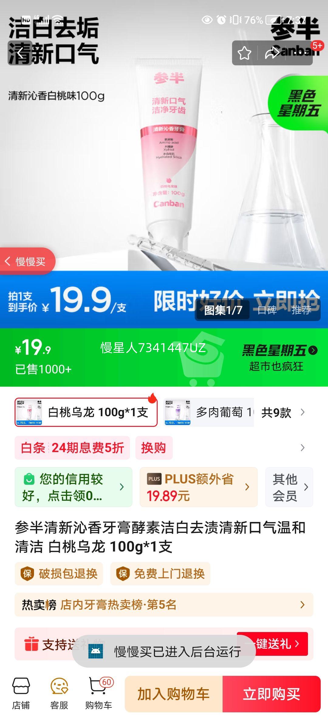 �ΰ���������������ؽ��ȥ�����¿����º���� �������� 100g*1֧�Ż�֤��