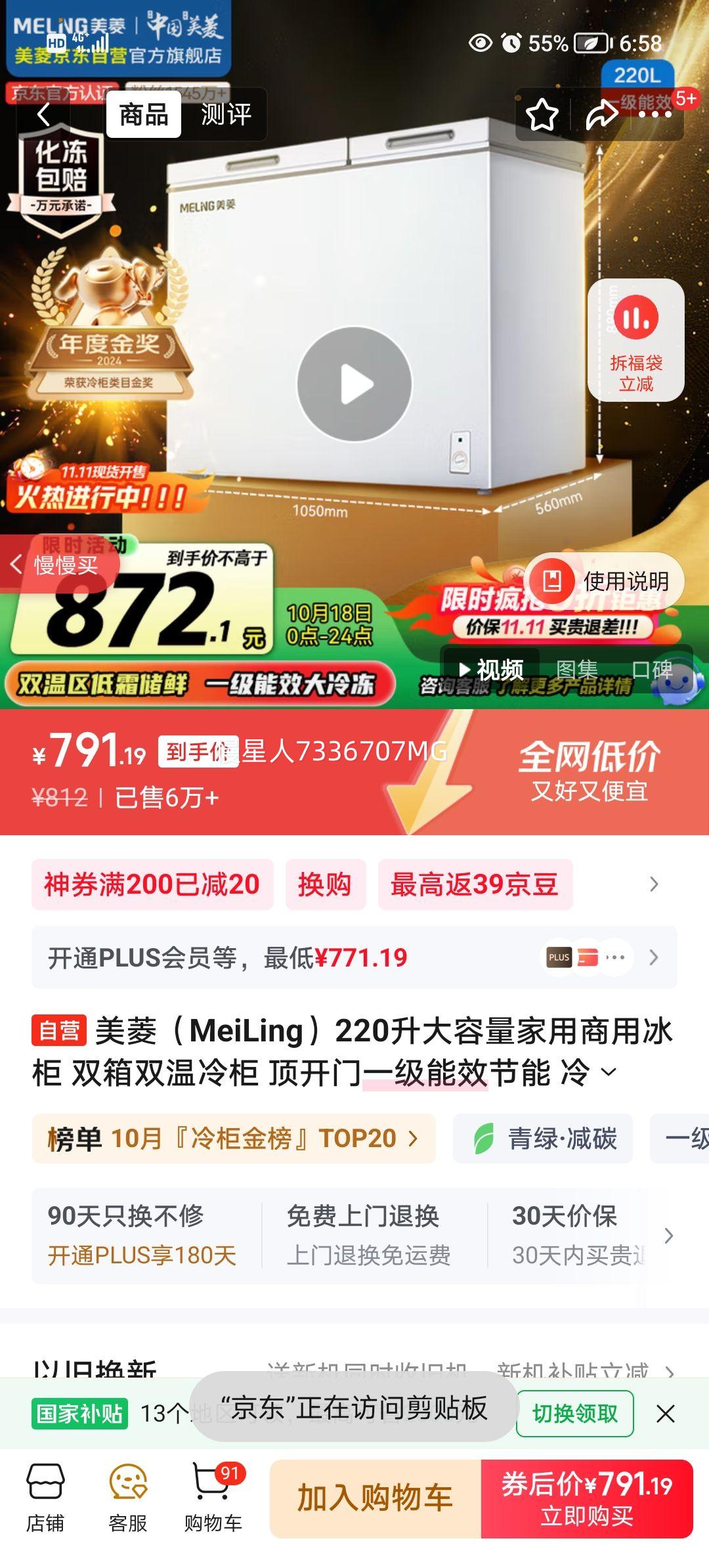⣨MeiLing220ñ ˫˫ һЧ 䶳ʽBCD-220DTҲŻ֤