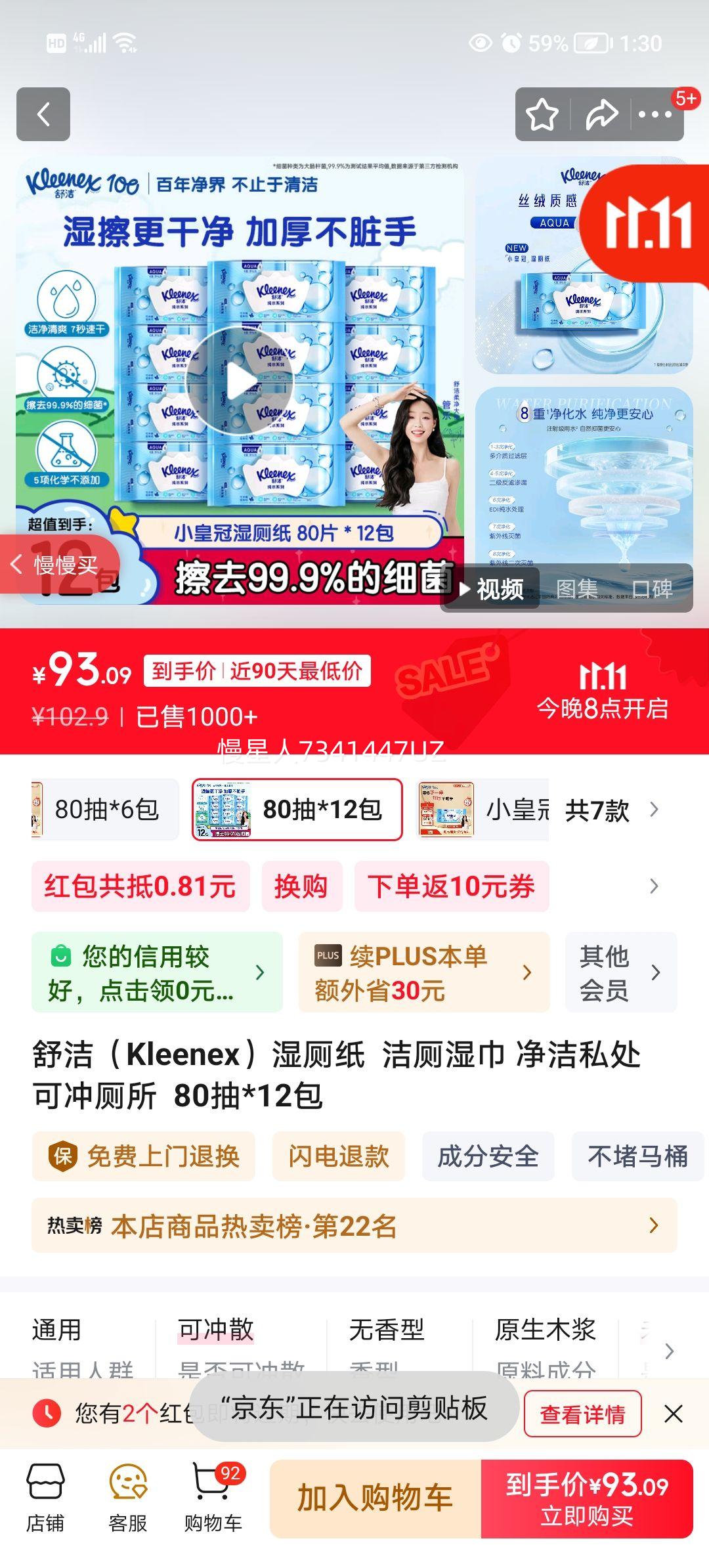 ࣨKleenexʪֽ  ʪ ˽ ɳ  80*12Ż֤