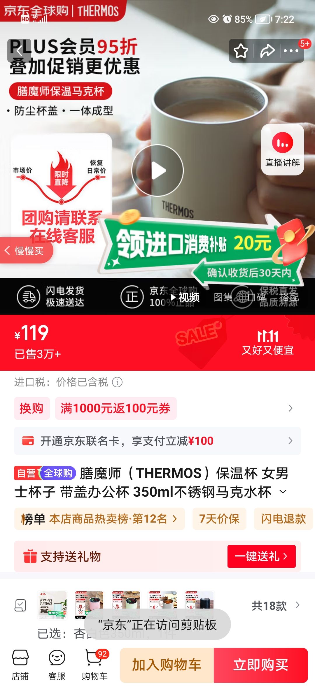 ��ħʦ��THERMOS�����±� Ů��ʿ���� ���ǰ칫�� 350ml���������ˮ�� JDG�Ż�֤��