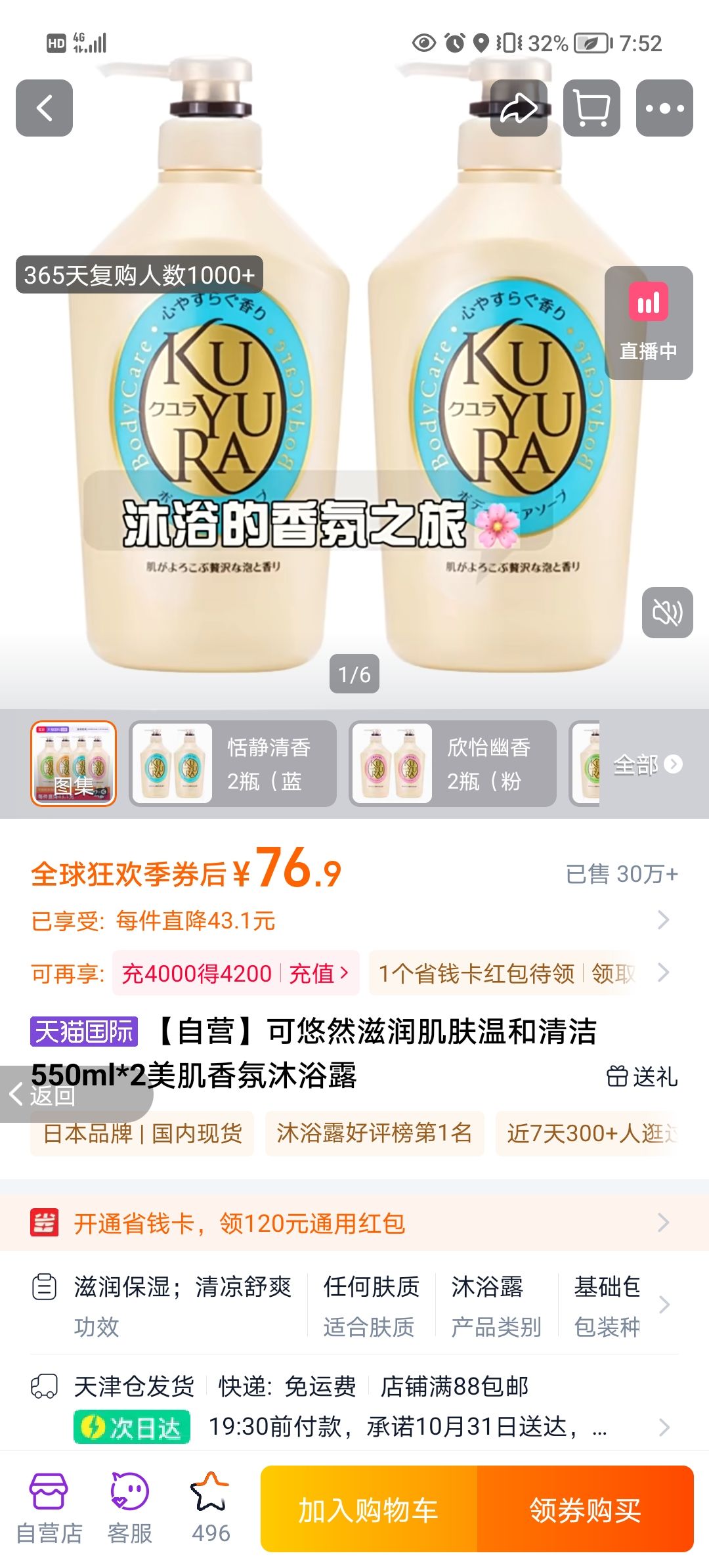 ӪȻ󼡷º550ml*2ԡ¶ 1100ml Ұ2ƿ̣Ż֤