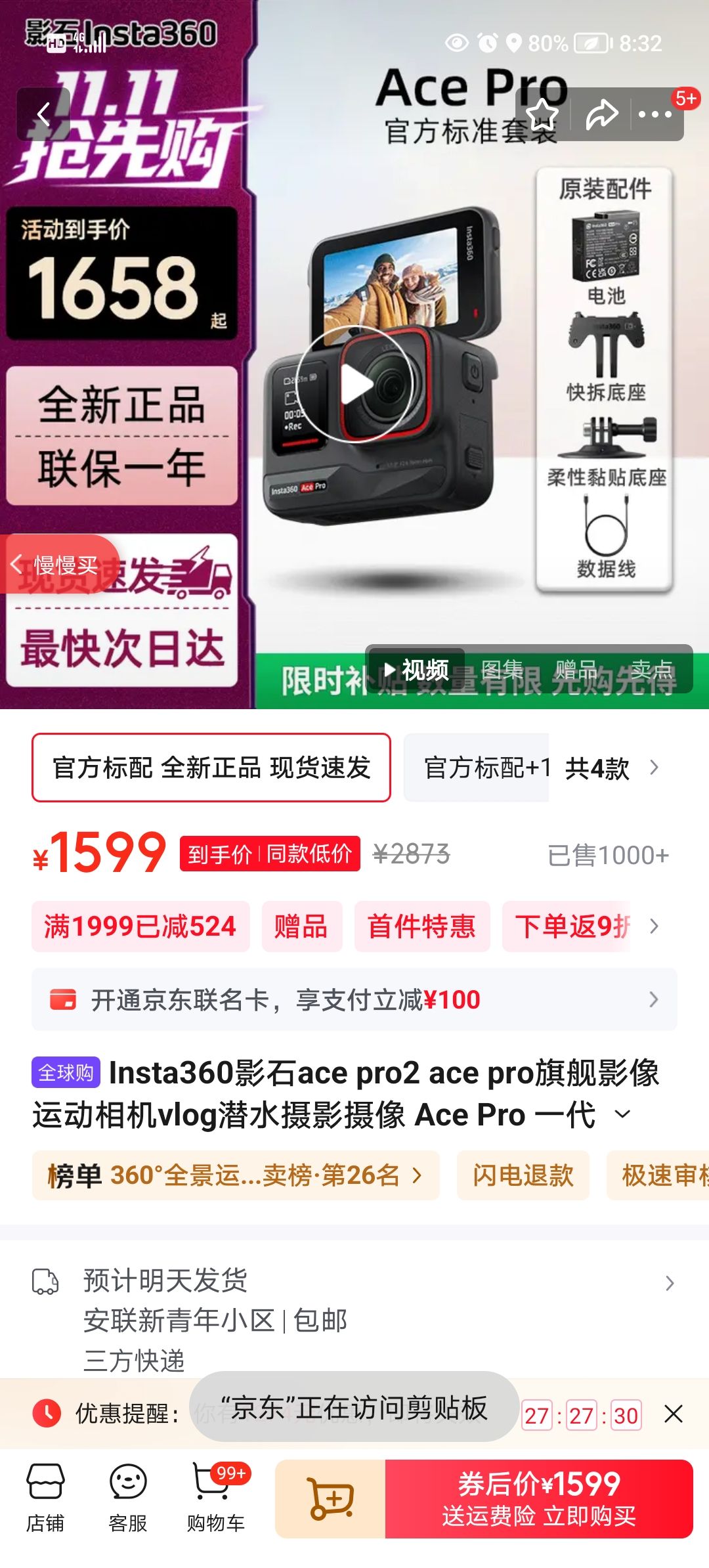 Insta360Ӱʯace pro2 ace pro�콢Ӱ���˶����vlogǱˮ��Ӱ���� Ace Pro һ�� �����׼ �ٷ����� ȫ����Ʒ �ֻ��ٷ��Ż�֤��