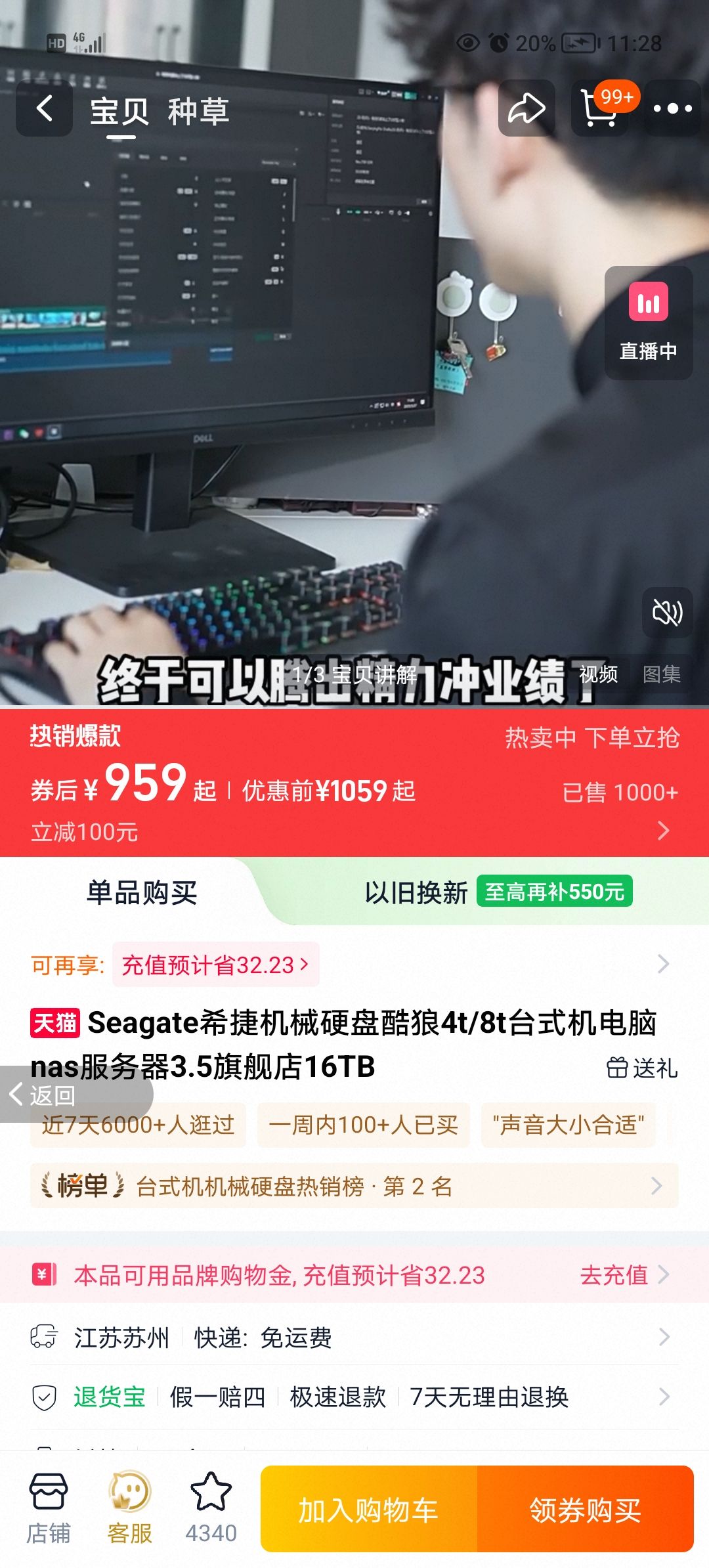 ϣ�ݿ���8t��еӲ�̷�����nas�Ż�֤��