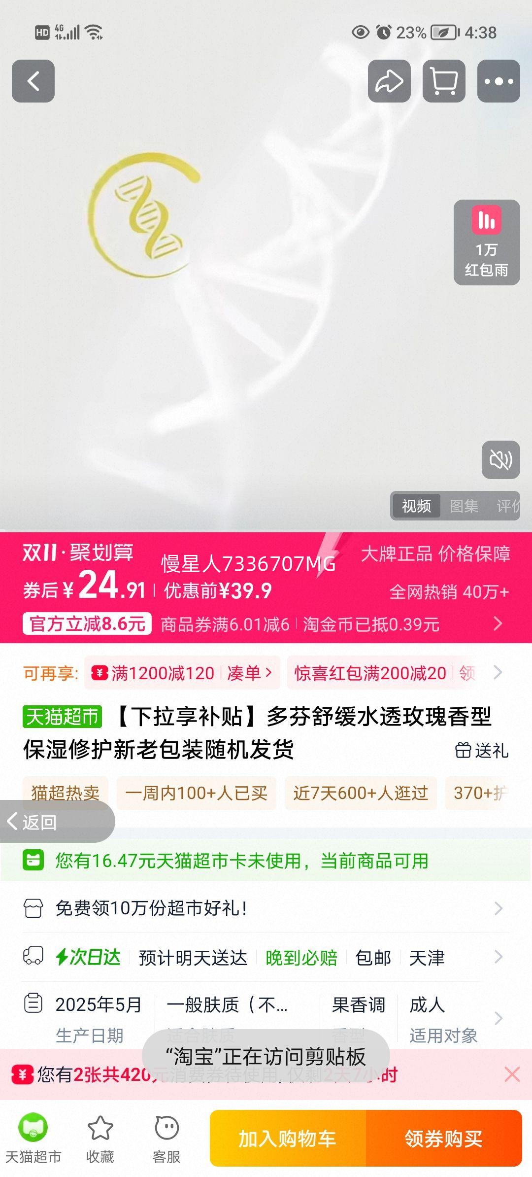 ��� �滺õ�屣ʪ��ԡ¶ 500ml 1ƿ�Ż�֤��