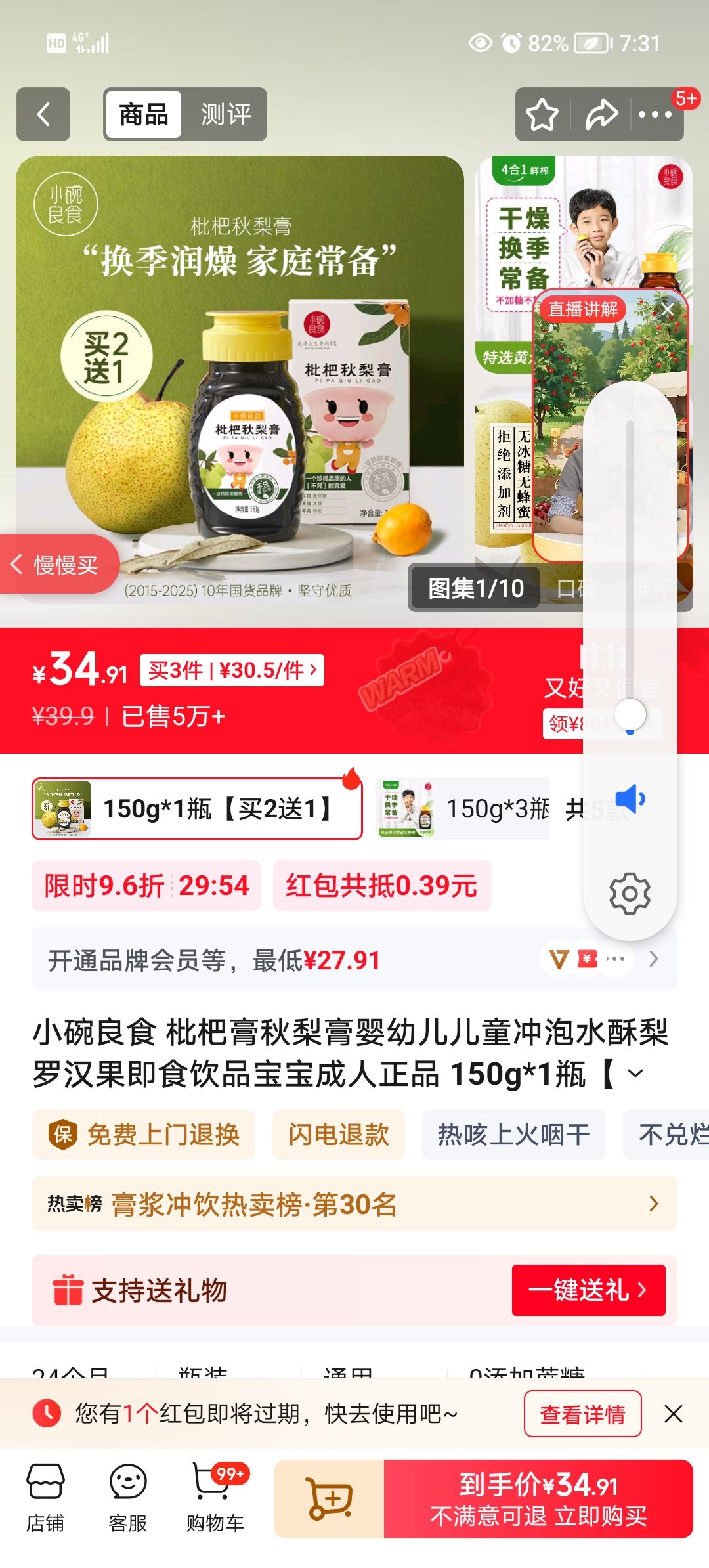 Сʳ ˸Ӥ׶ͯˮ޺ʳƷƷ 150g*1ƿ21Ż֤