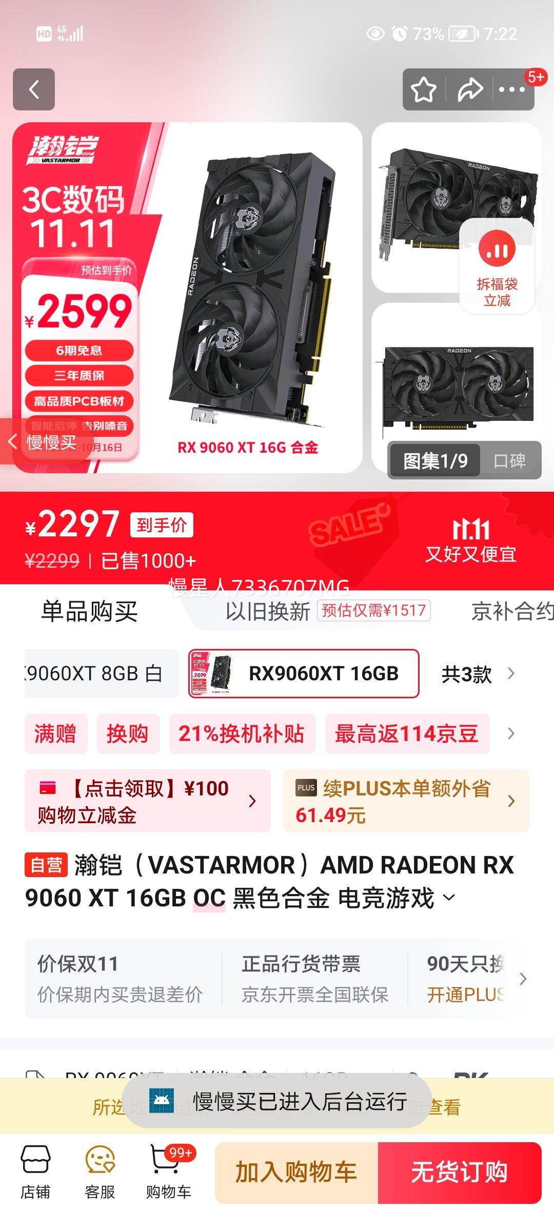 VASTARMORAMD RADEON RX 9060 XT 16GB OC ɫϽ 羺ϷDeepSeekAIѧϰͼƵȾԿŻ֤