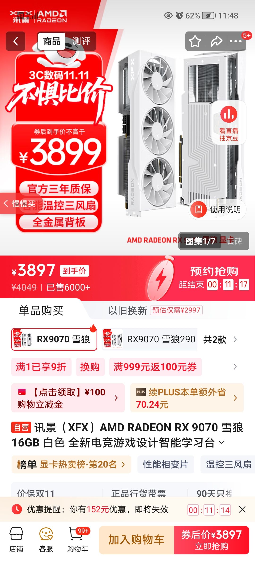 ѶXFXAMD RADEON RX 9070 ѩ 16GB ɫ ȫµ羺Ϸѧϰ̨ʽԶԿŻ֤