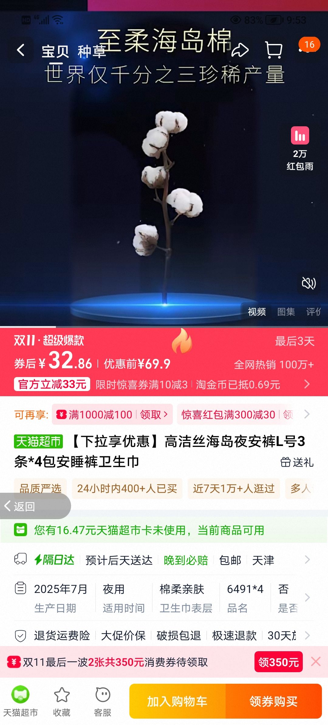 Żݡ߽˿ҹL3*4˯Ż֤