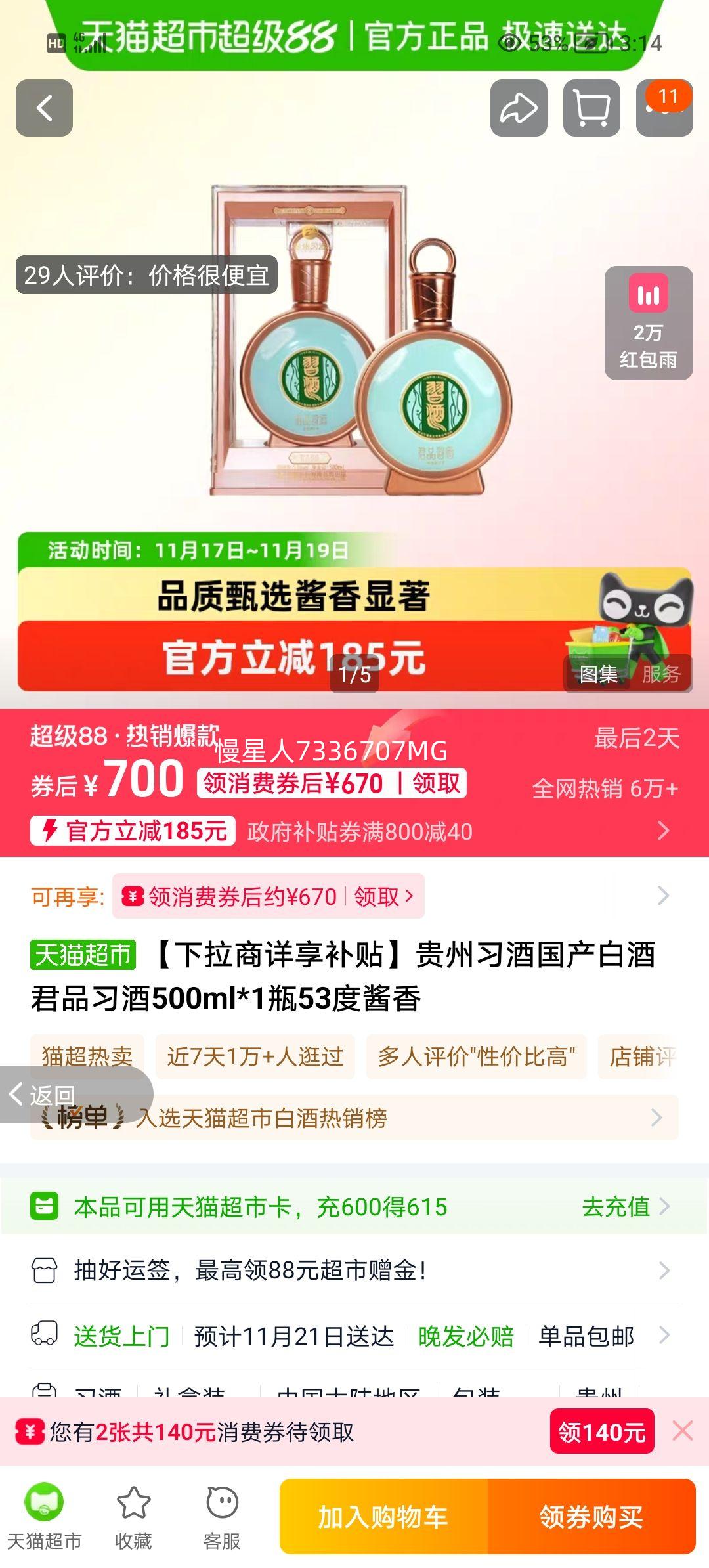 ϰƹ׾ƾƷϰ500ml*1ƿ53Ƚ 500ml*1ƿŻ֤