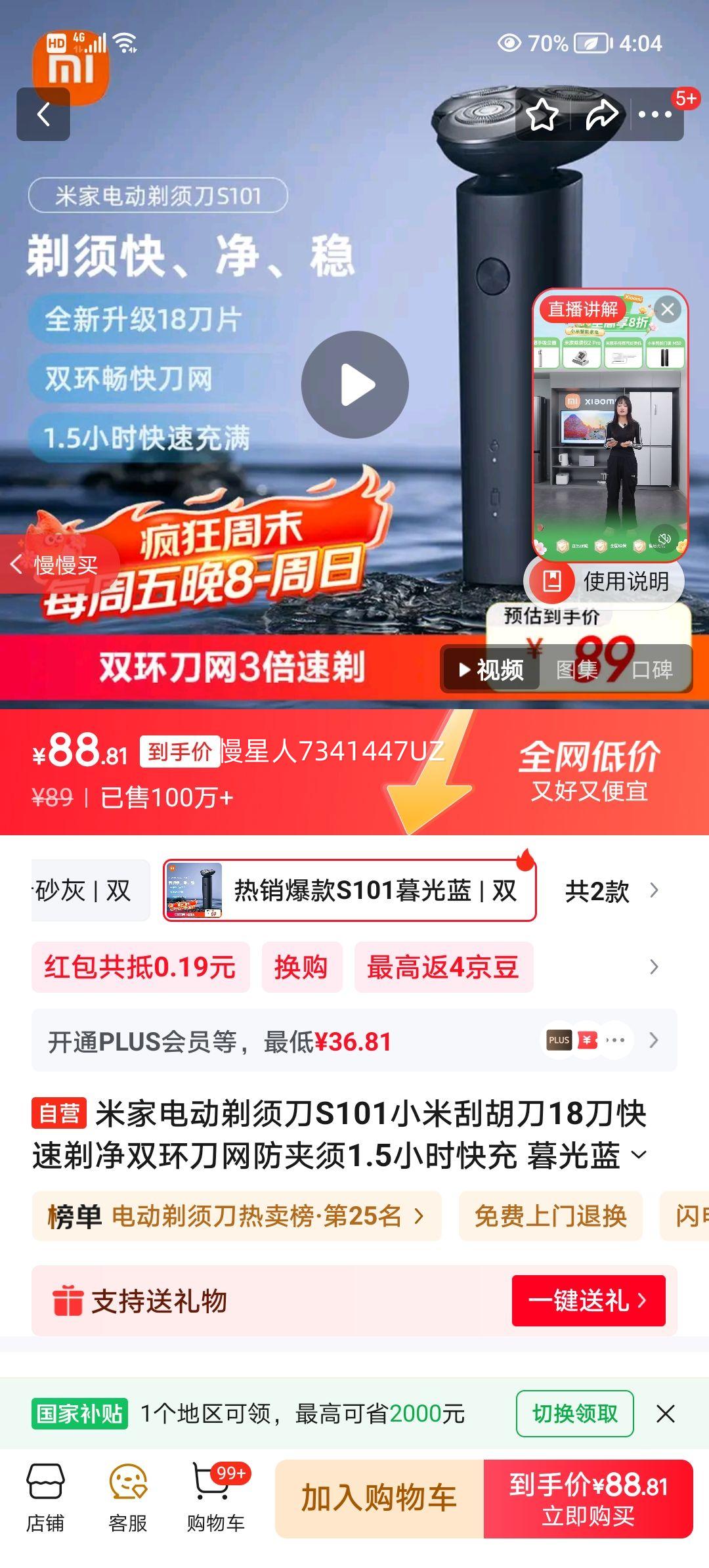 С ׼ҵ綯뵶S101 18˫  ĺŻ֤