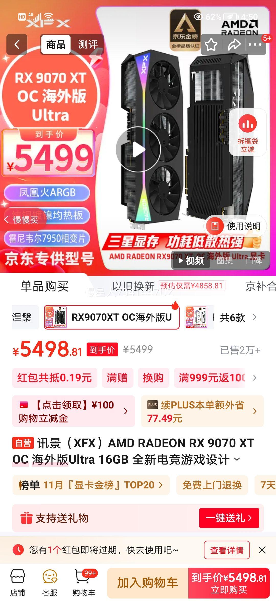 Ѷ AMD RADEON RX 9070 XT OC Ultra 16GB ԿŻ֤