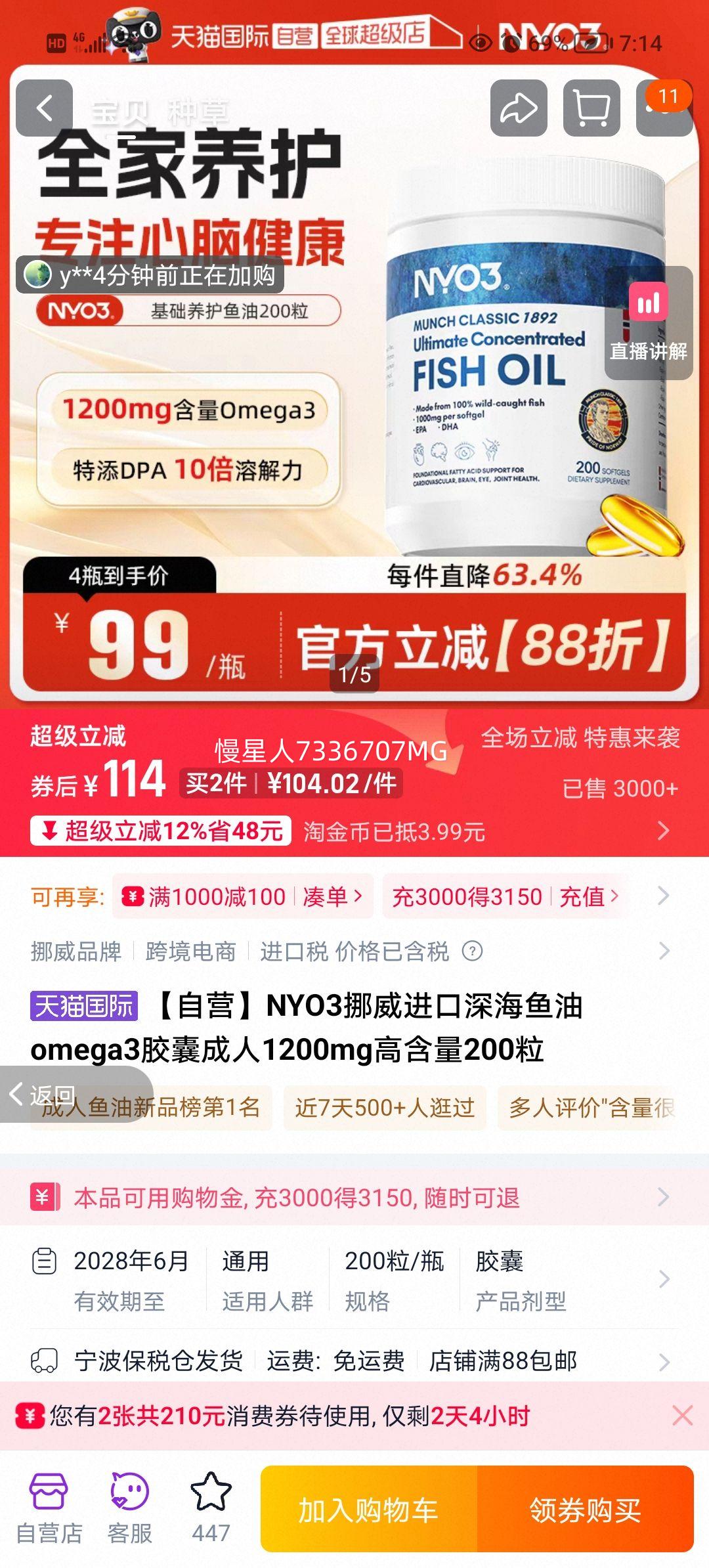 NYO3 Ųomega3 1200mg 200Ż֤