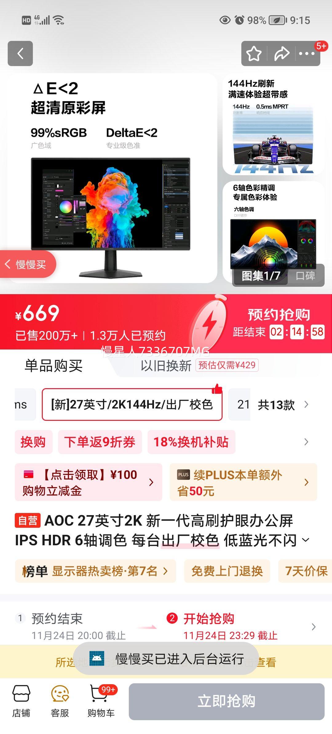 AOC Q27G51F 27Ӣ2K IPS HDR ˢ۰칫 6ɫ Уɫ ⲻŻ֤