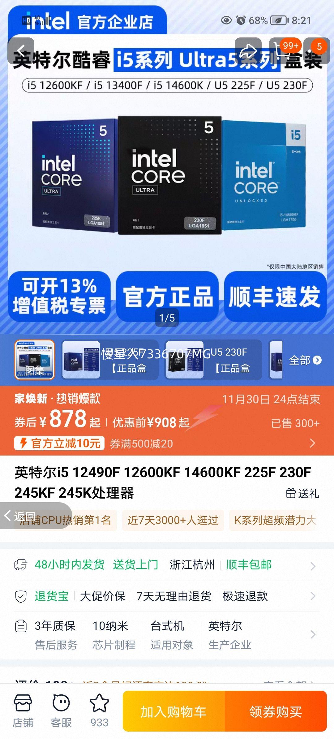 Ӣضi5 12490F 12600KF 14600KF 225F 230F 245KF 245K U5 225FƷװ ʱŻ֤