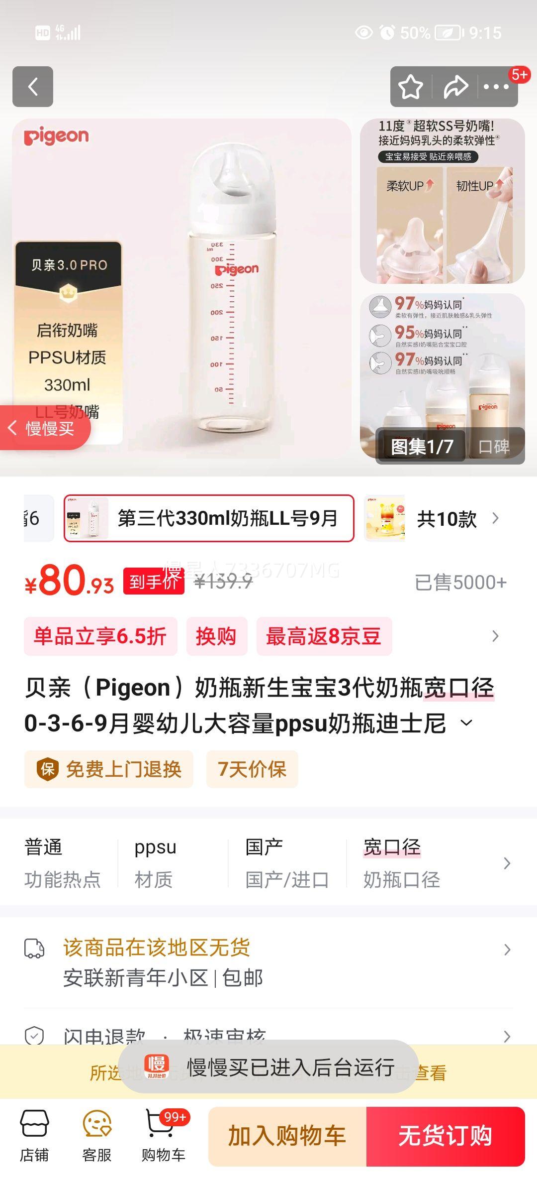  330mlƿ PPSUھ LL 9+ ʿŻ֤