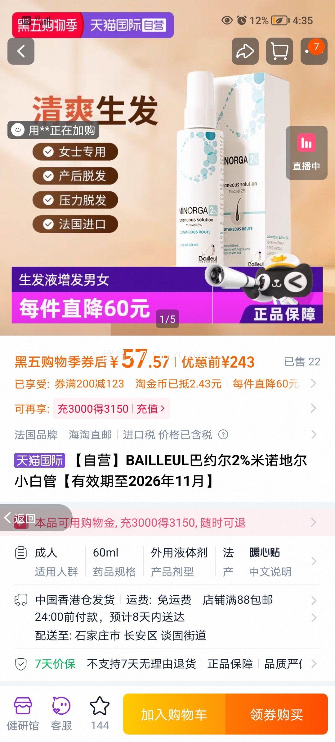 BAILLEUL Լ 2%ŵضС׹ Ч202611Ż֤